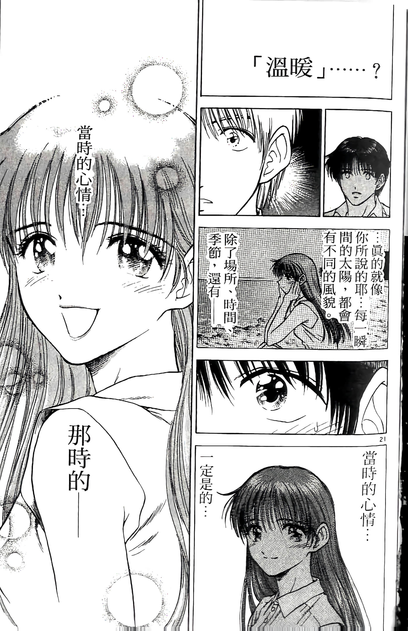 第 197 页