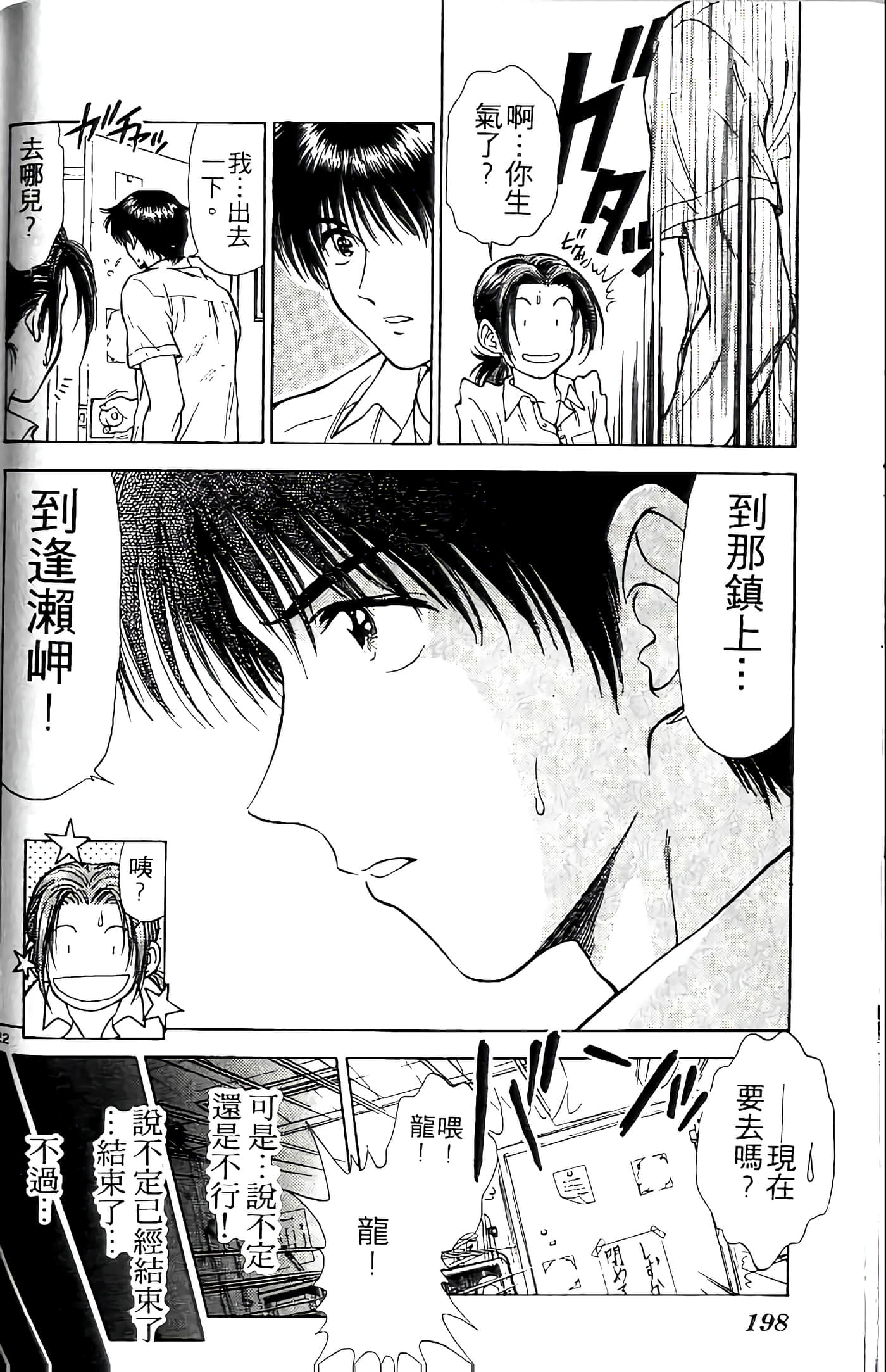 第 198 页