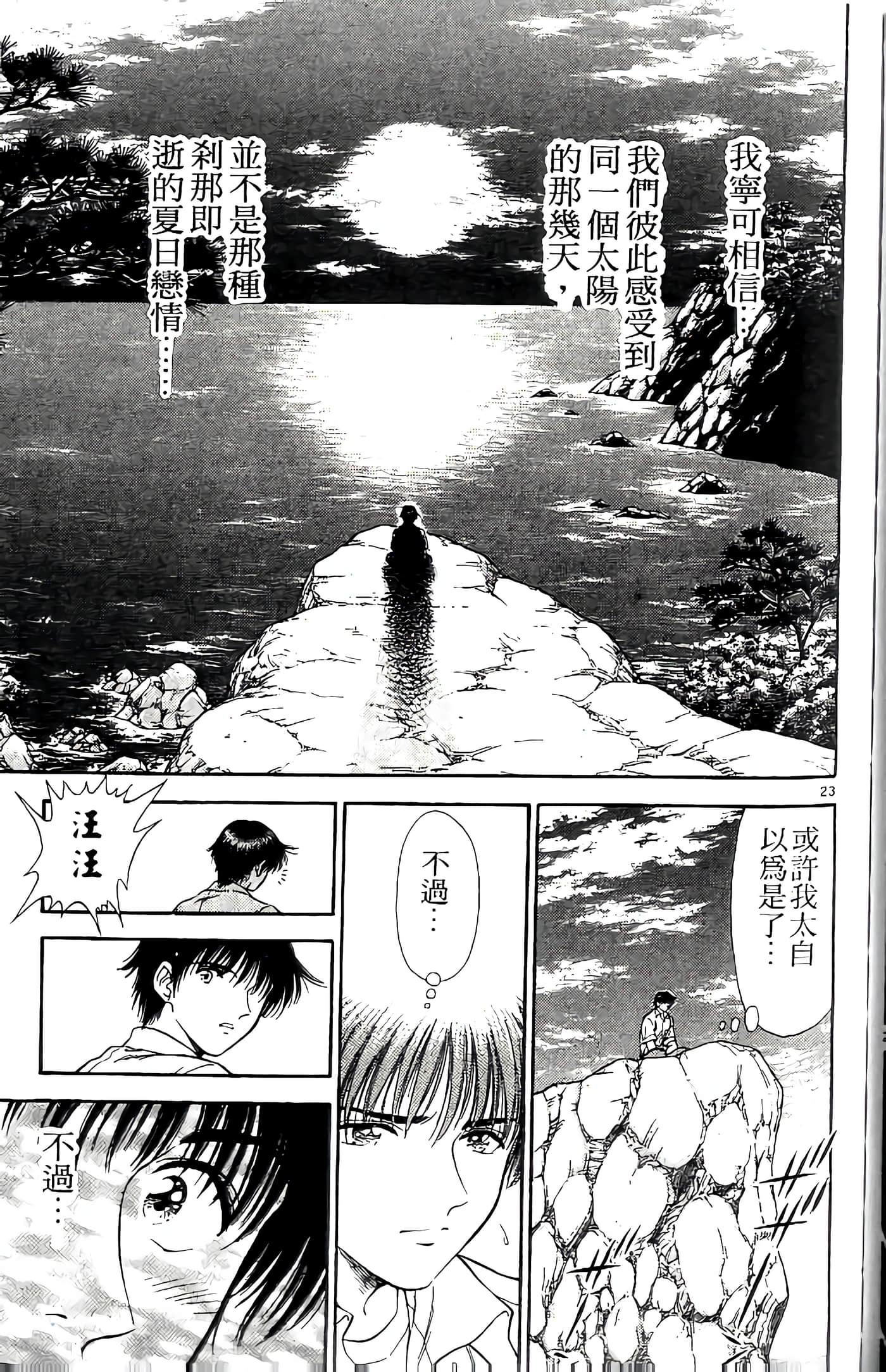 第 199 页