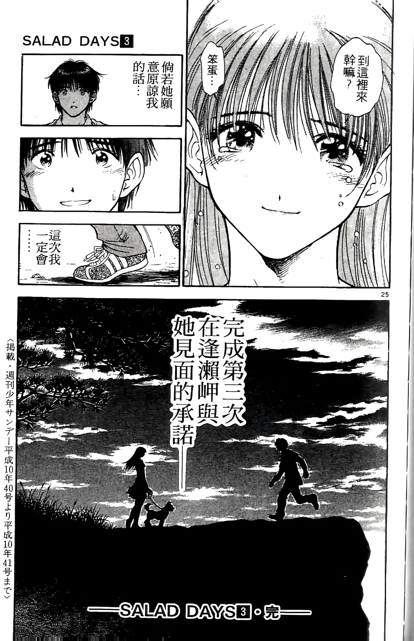 第 201 页