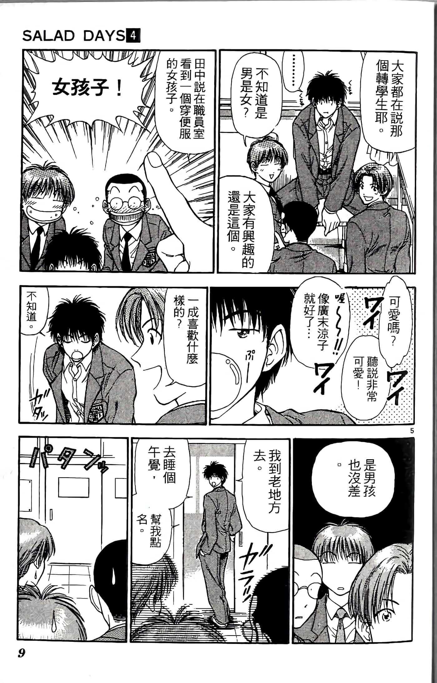 第 9 页