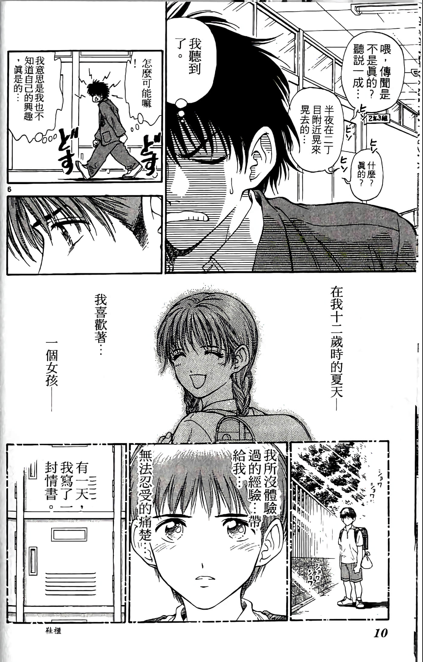 第 10 页