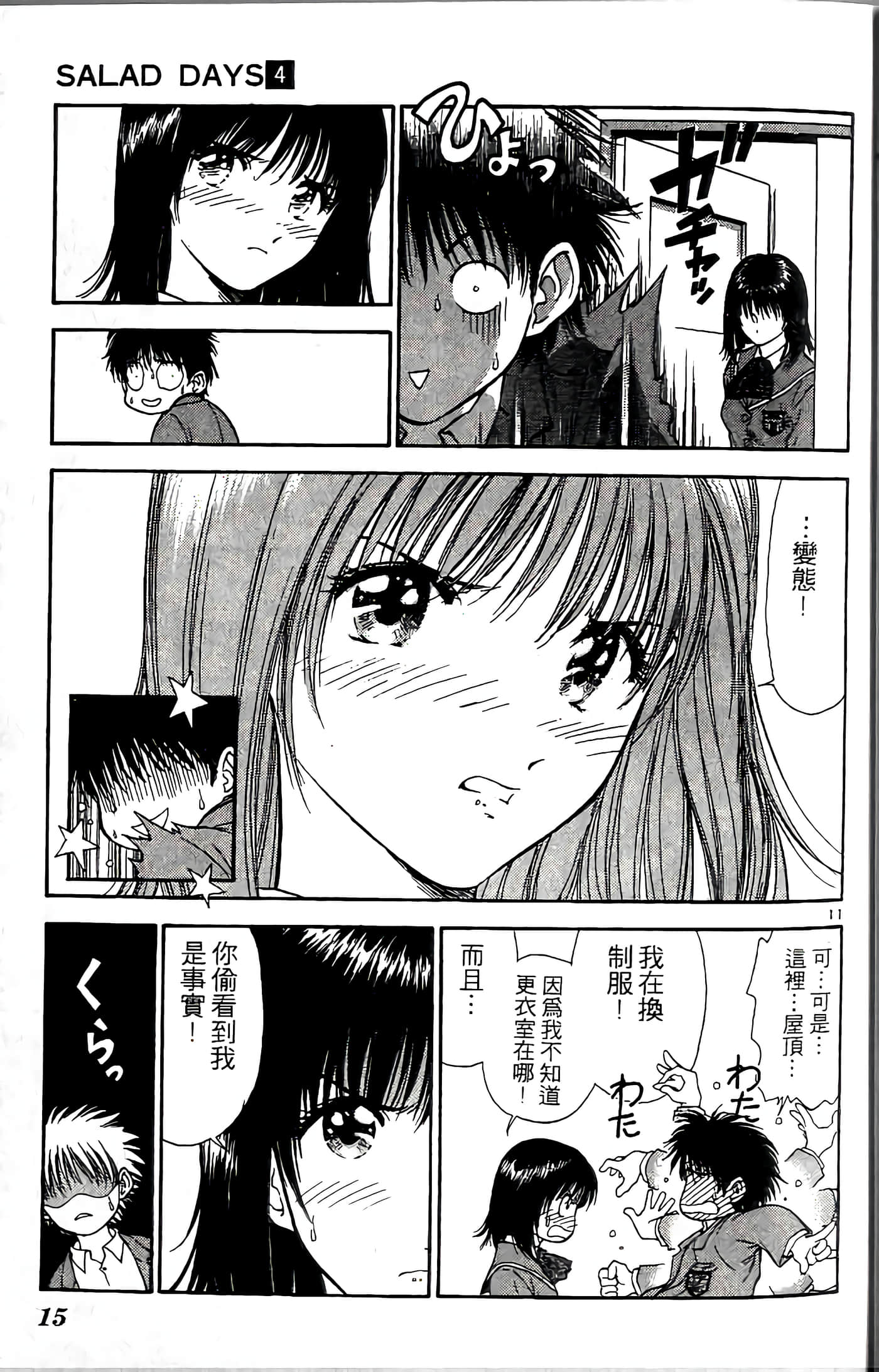 第 15 页