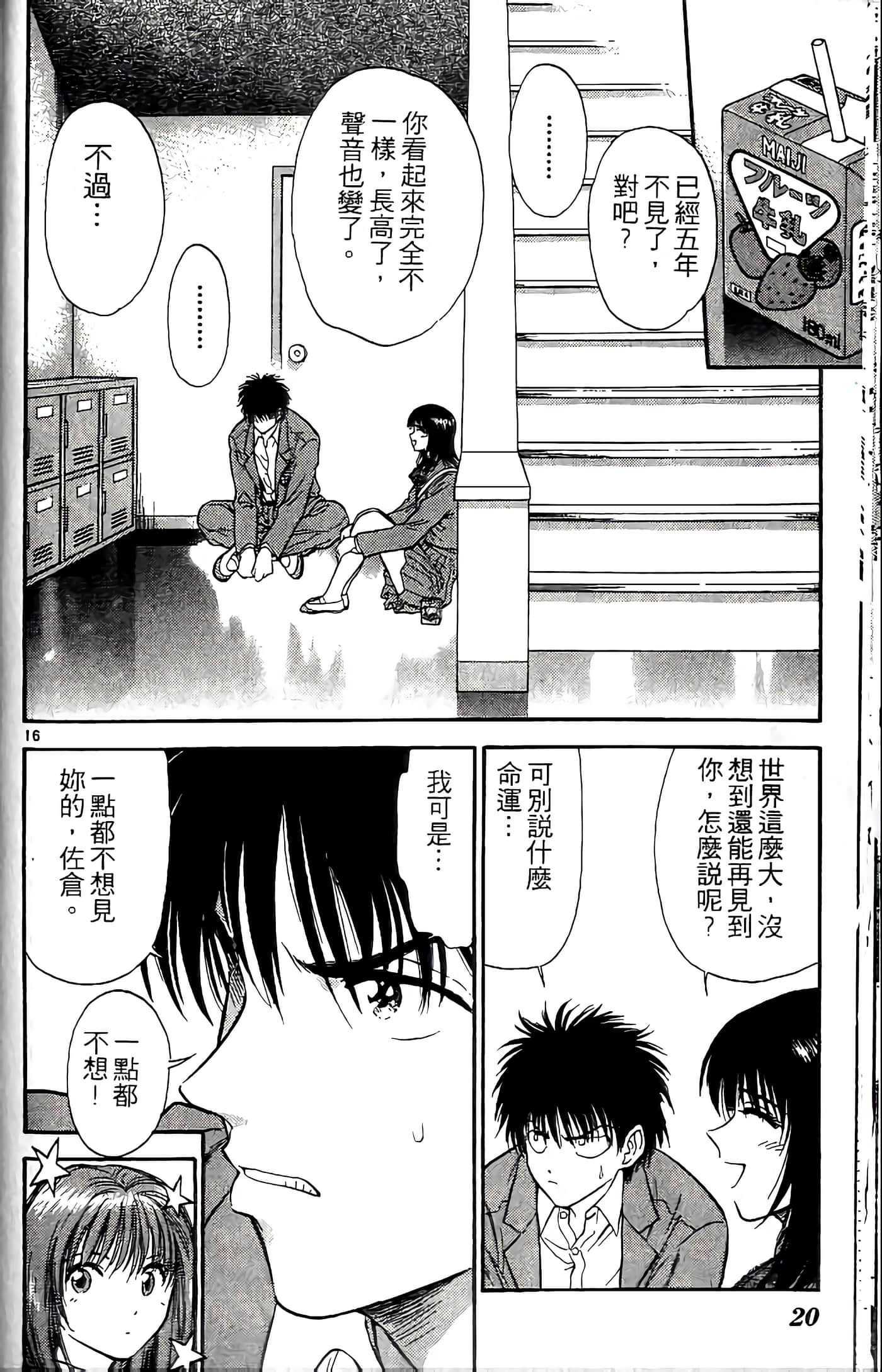 第 20 页
