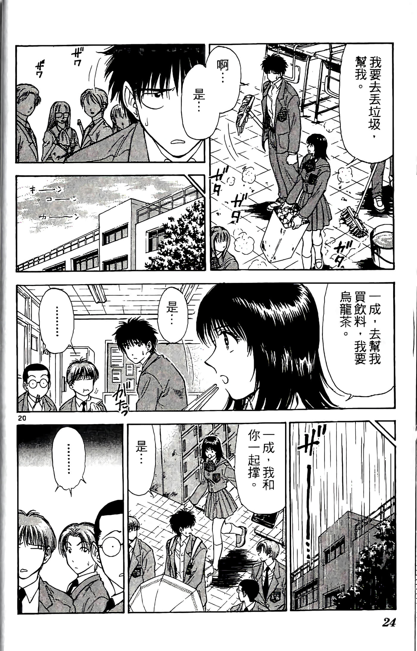 第 24 页