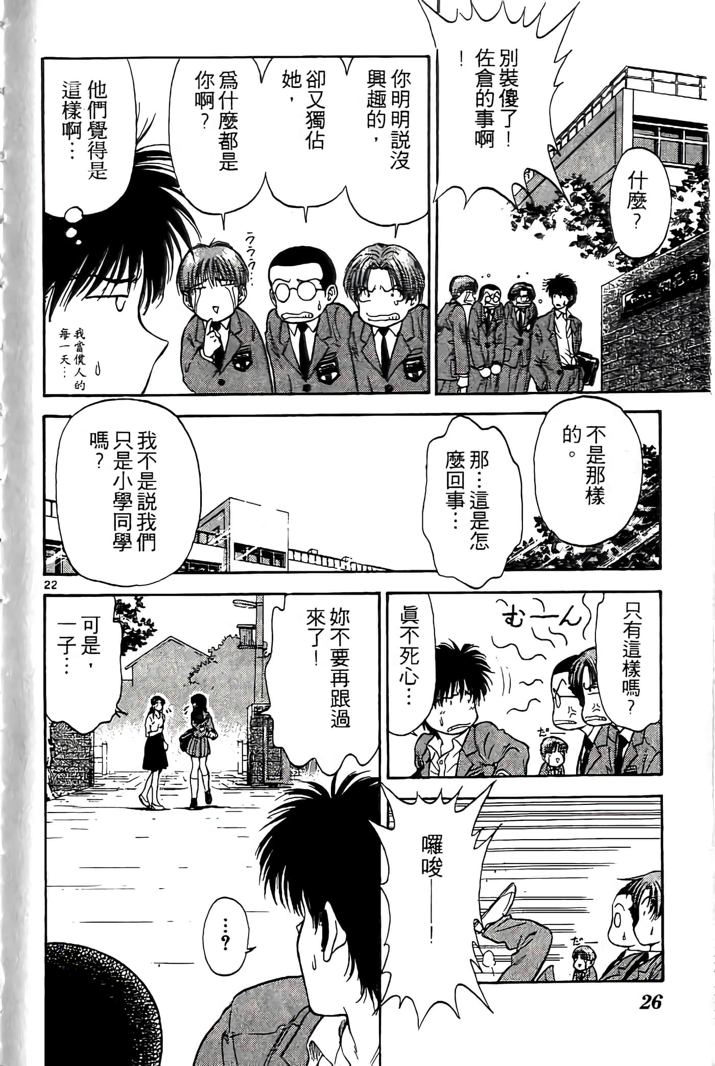 第 26 页