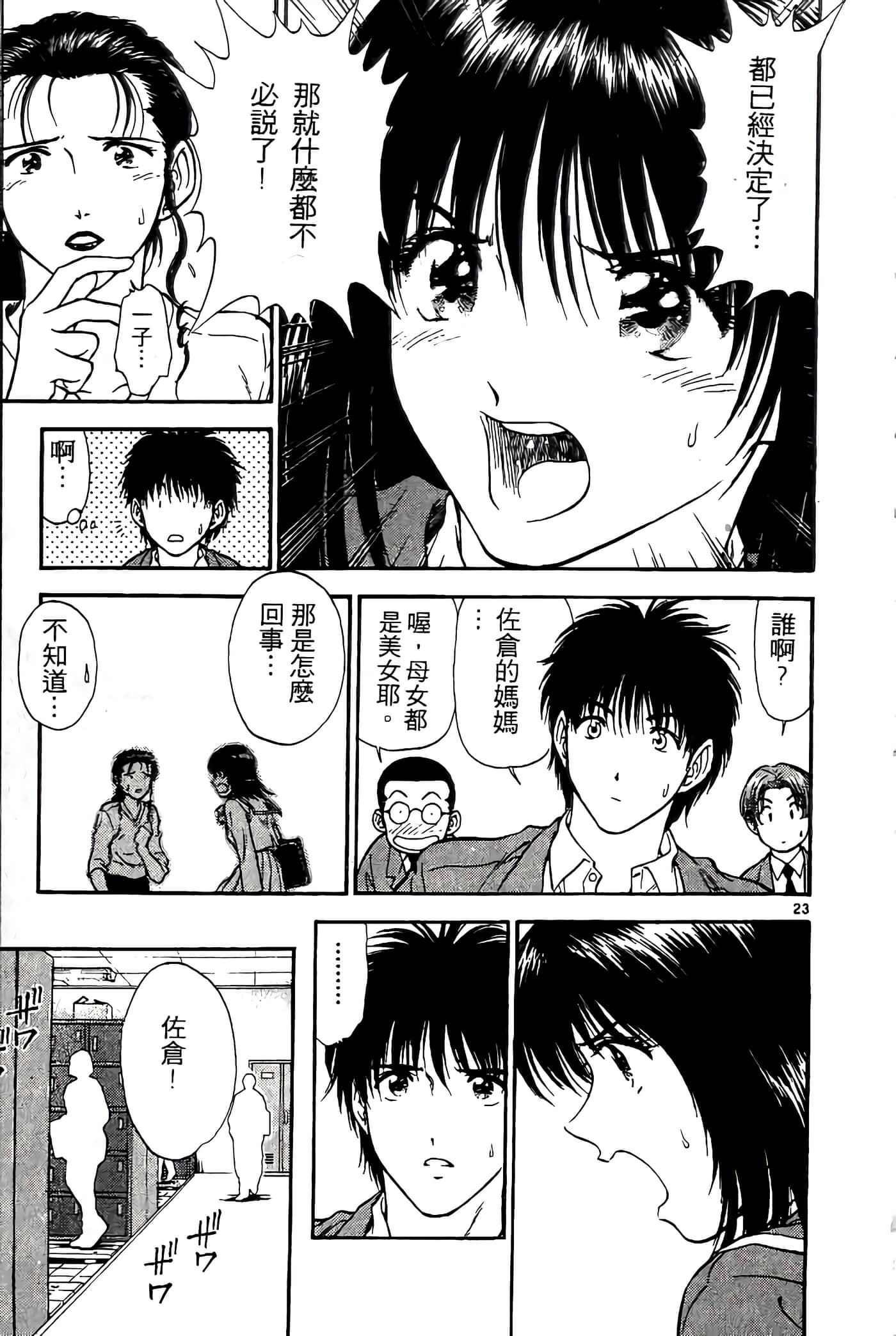第 27 页