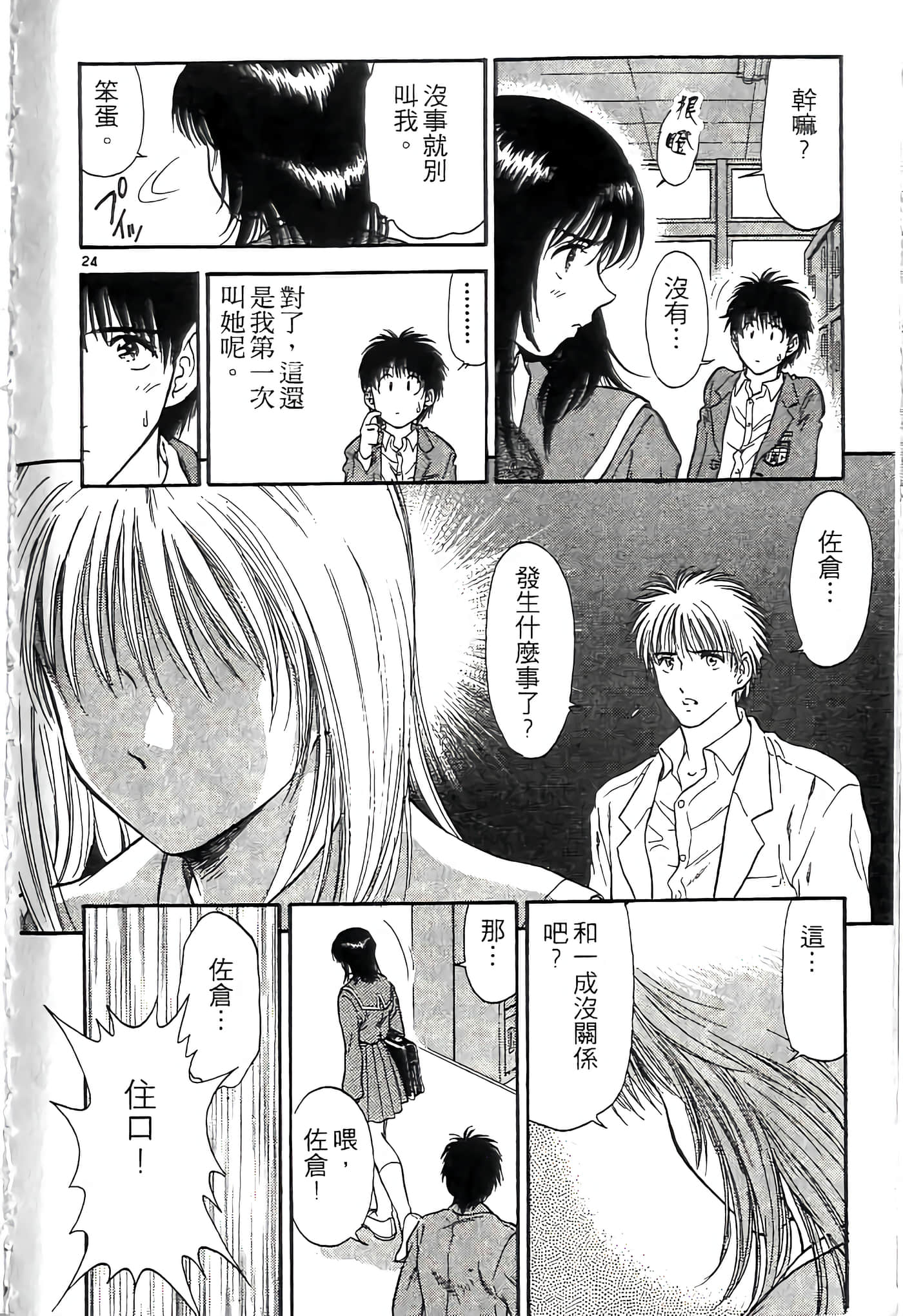 第 28 页