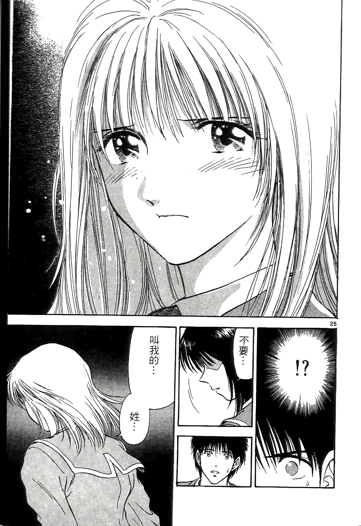 第 29 页
