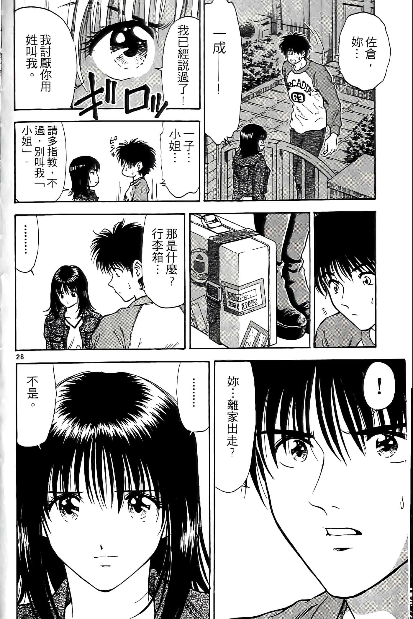 第 32 页