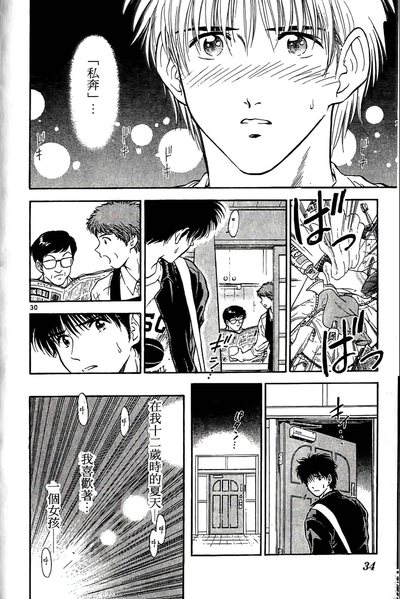 第 34 页