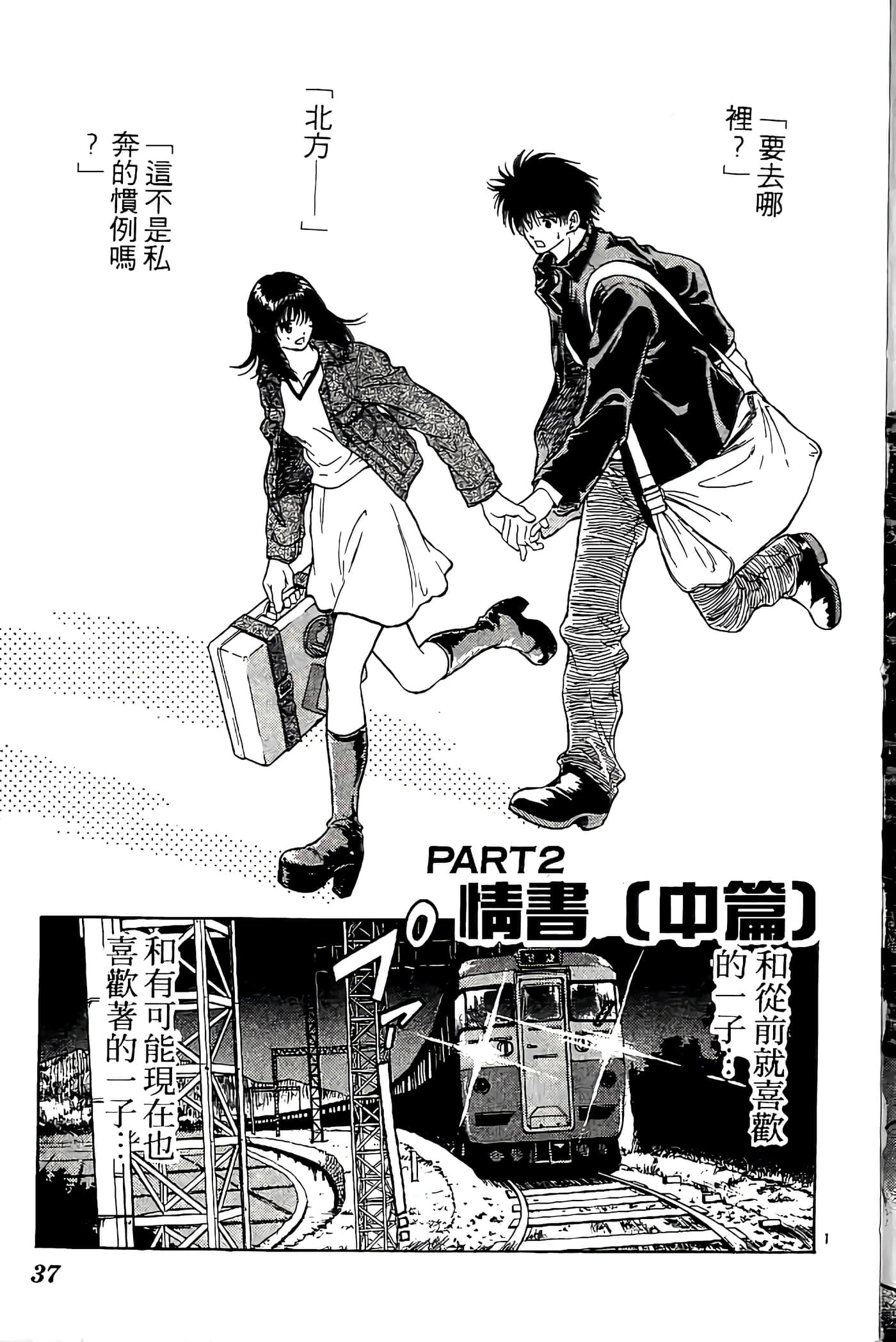 第 37 页
