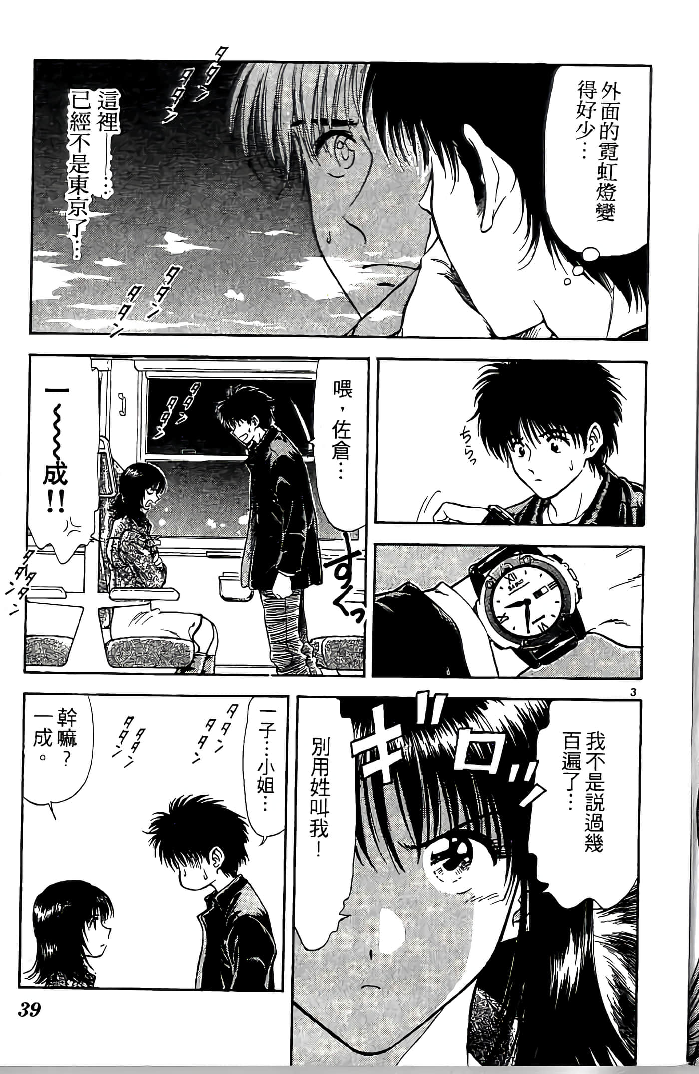 第 39 页