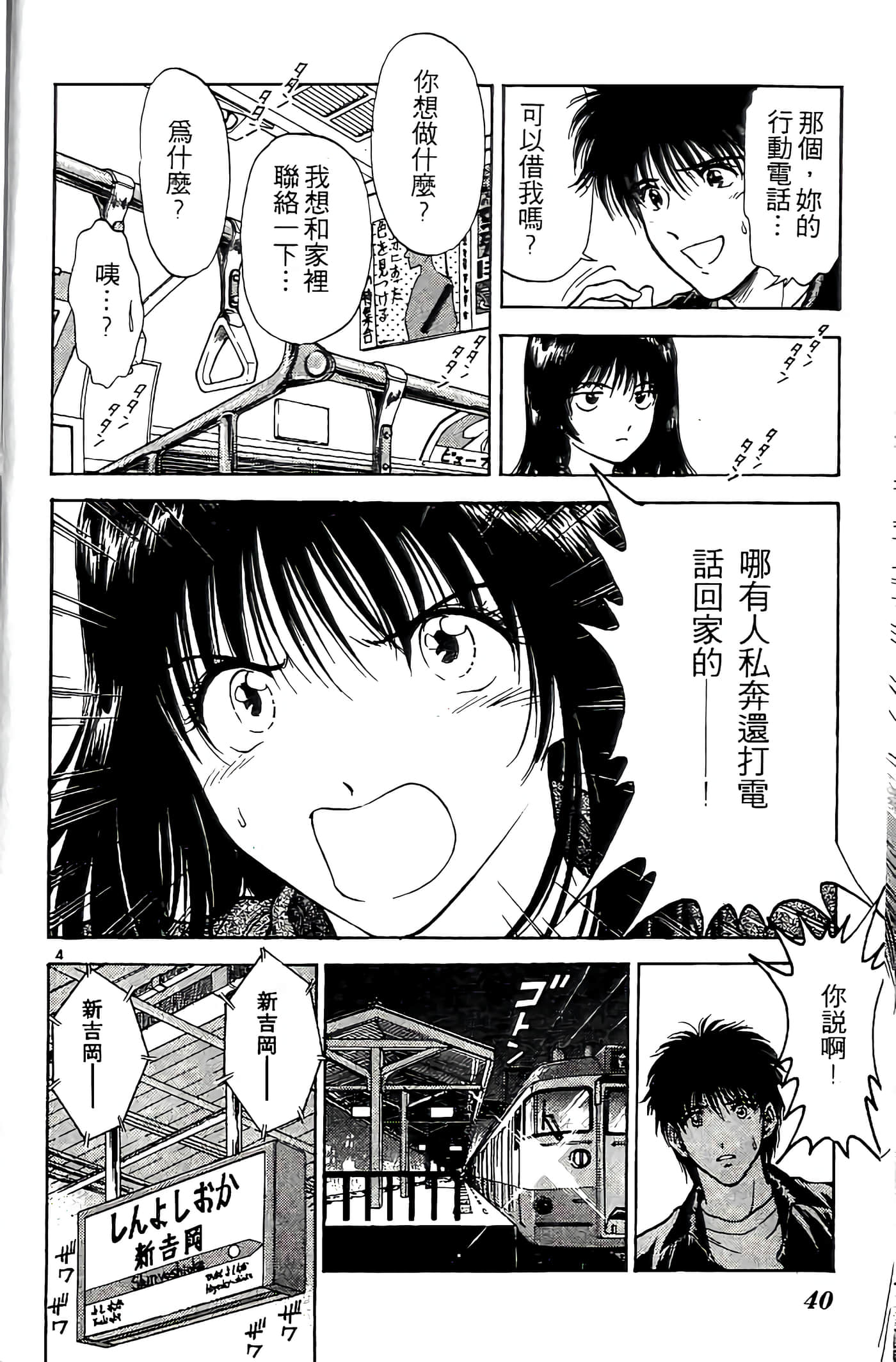 第 40 页