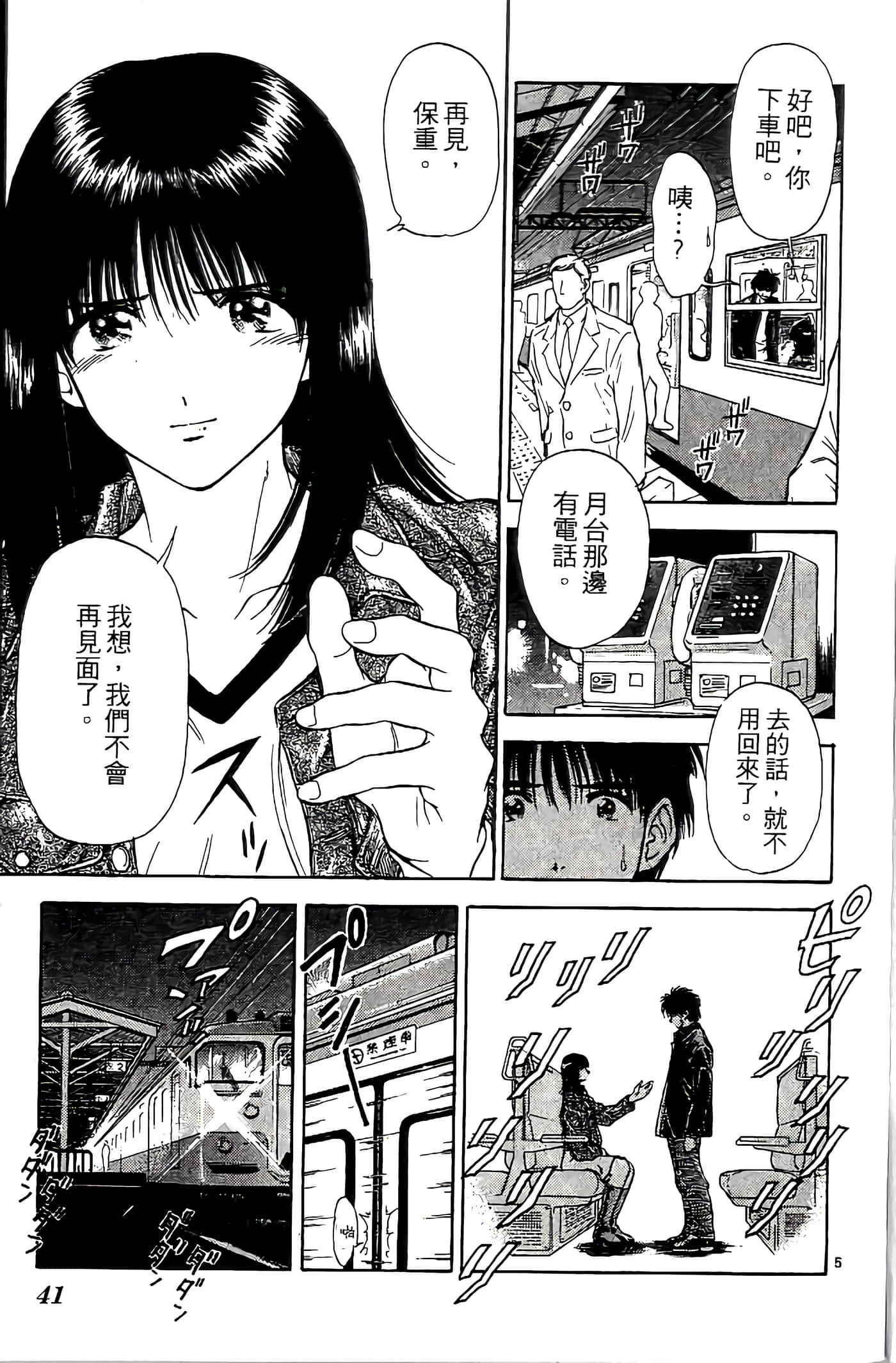 第 41 页