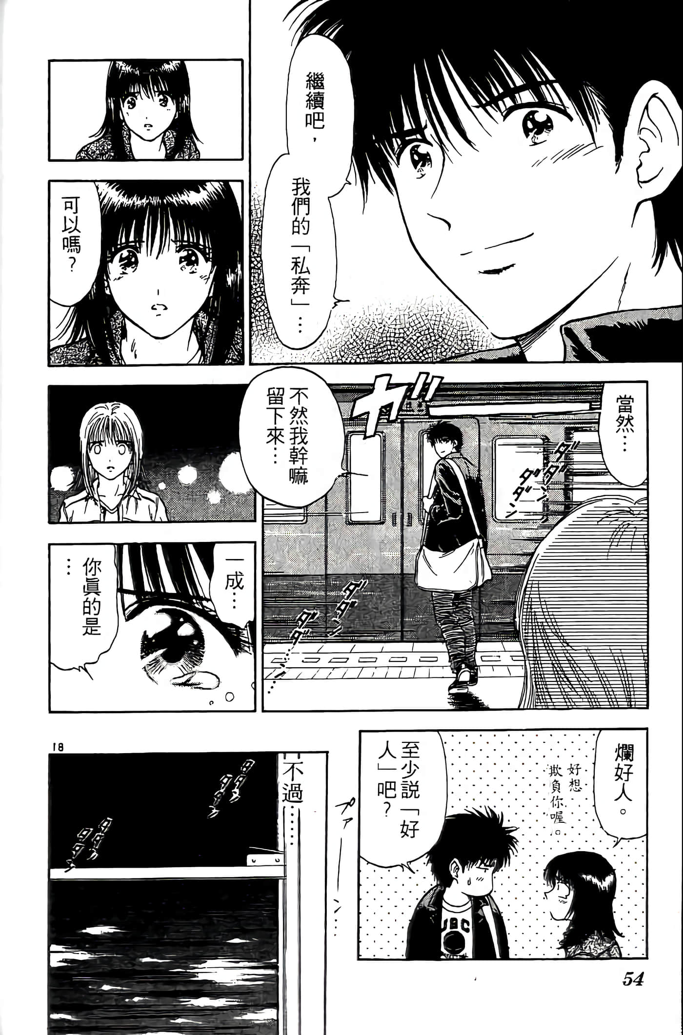 第 54 页