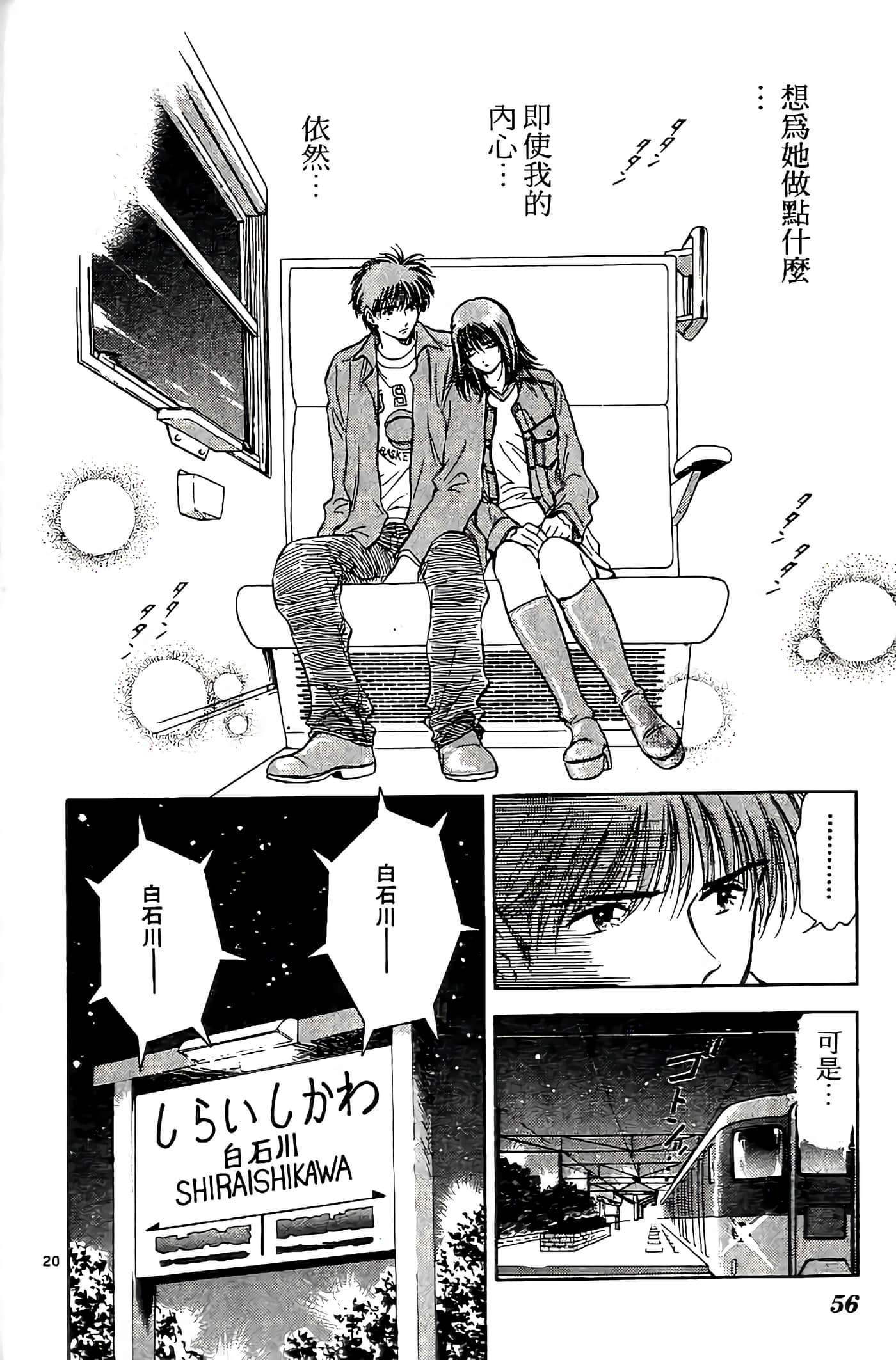 第 56 页
