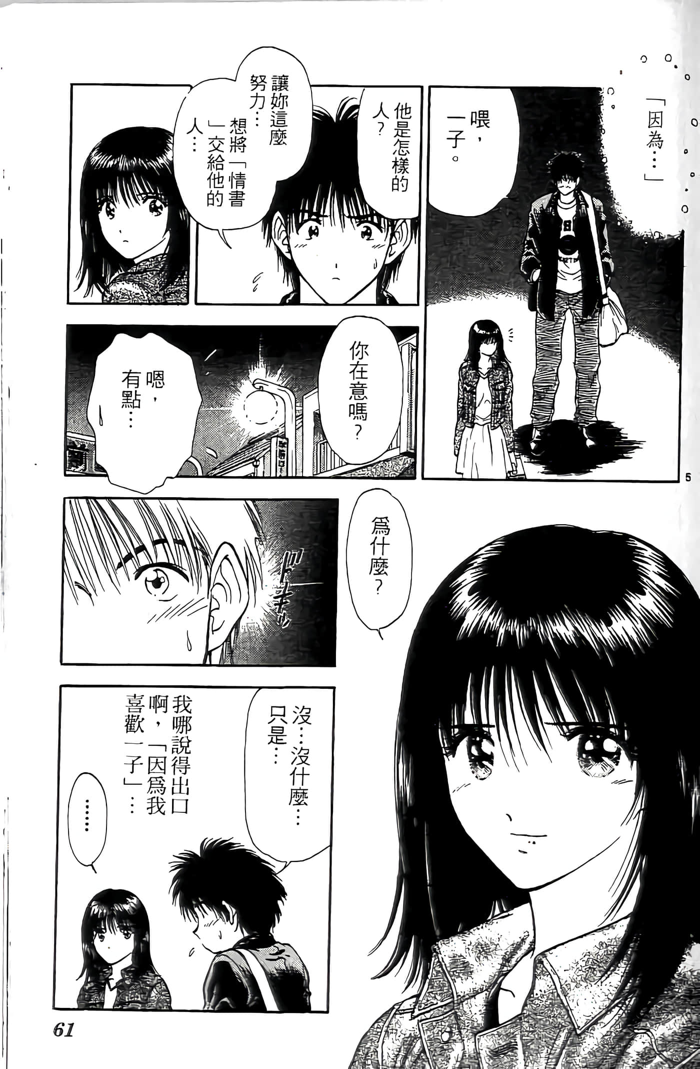第 61 页