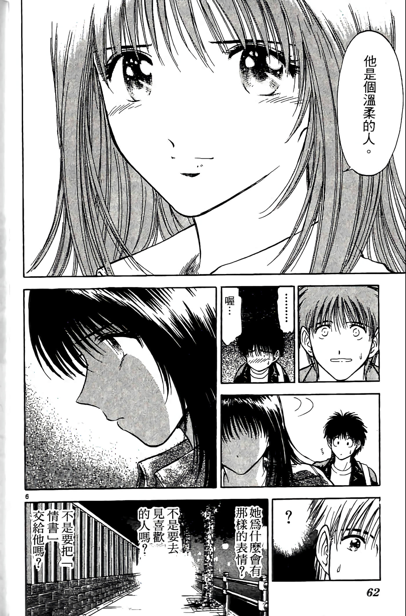 第 62 页
