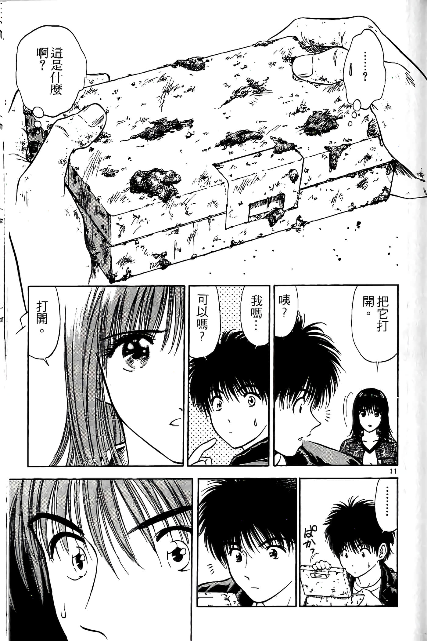 第 67 页