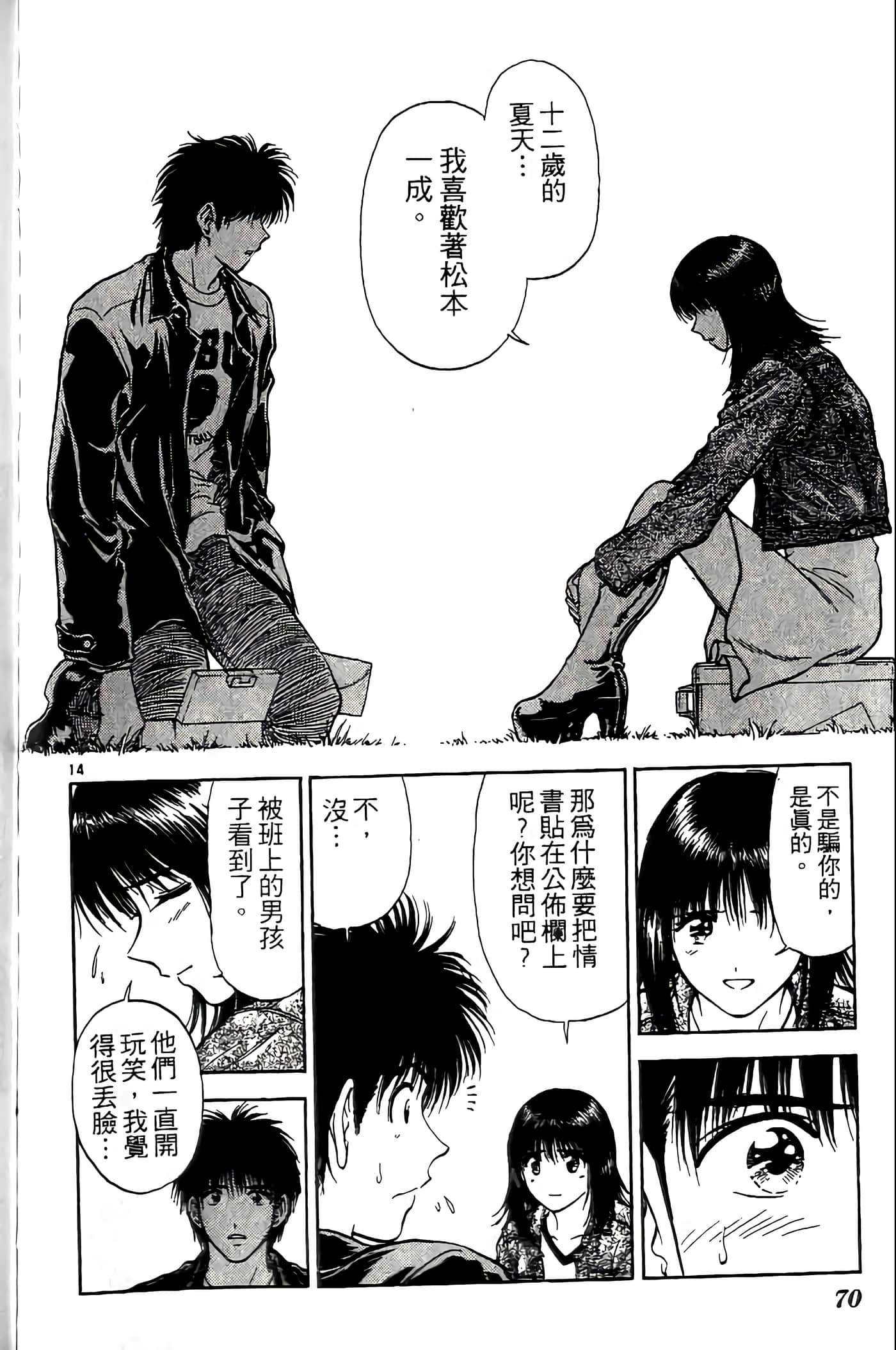 第 70 页