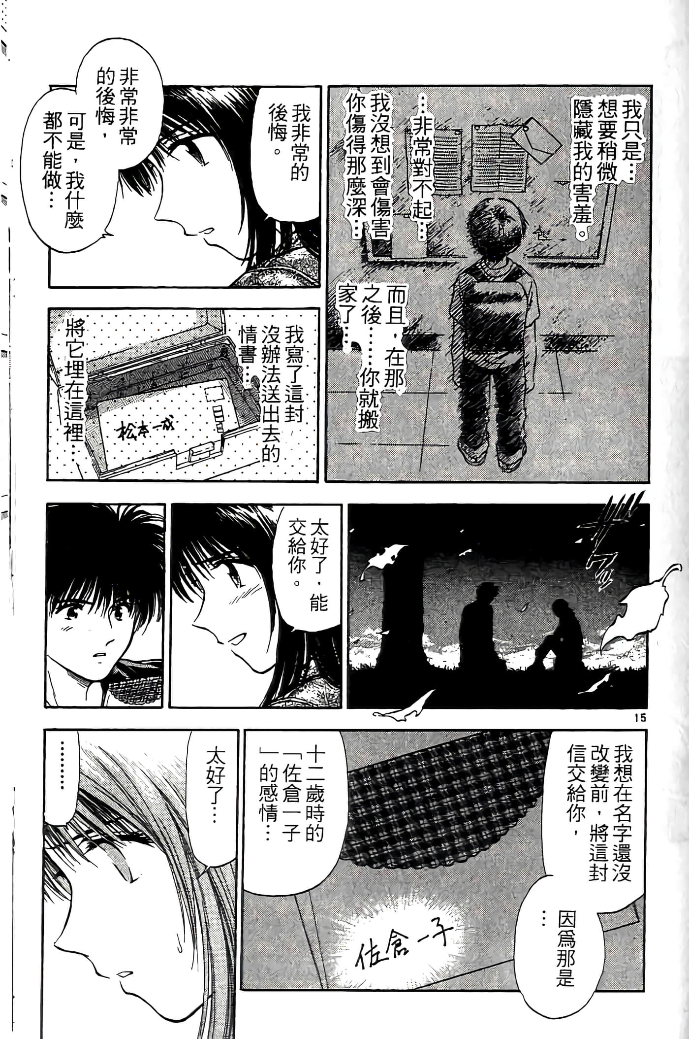 第 71 页