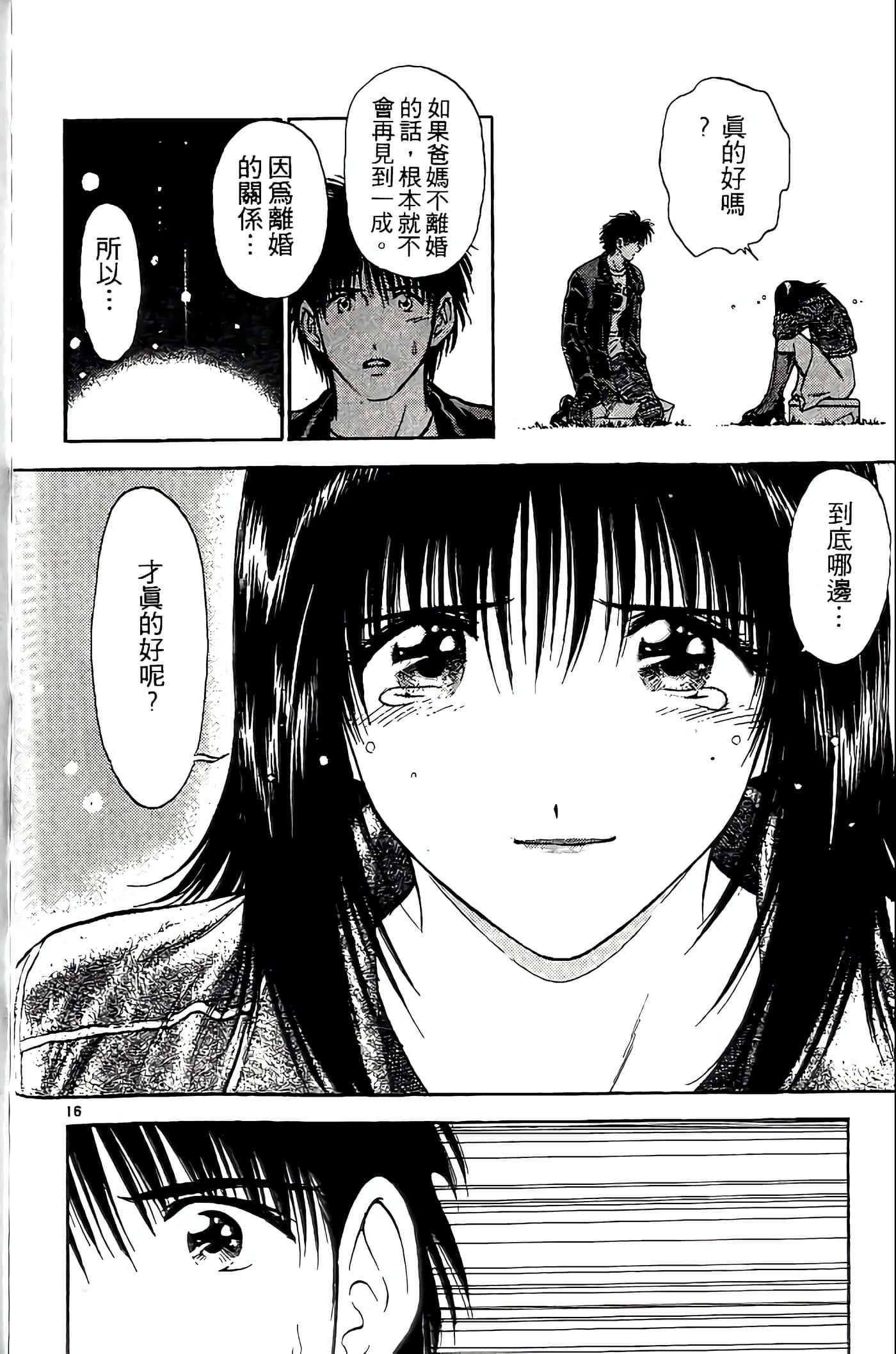 第 72 页