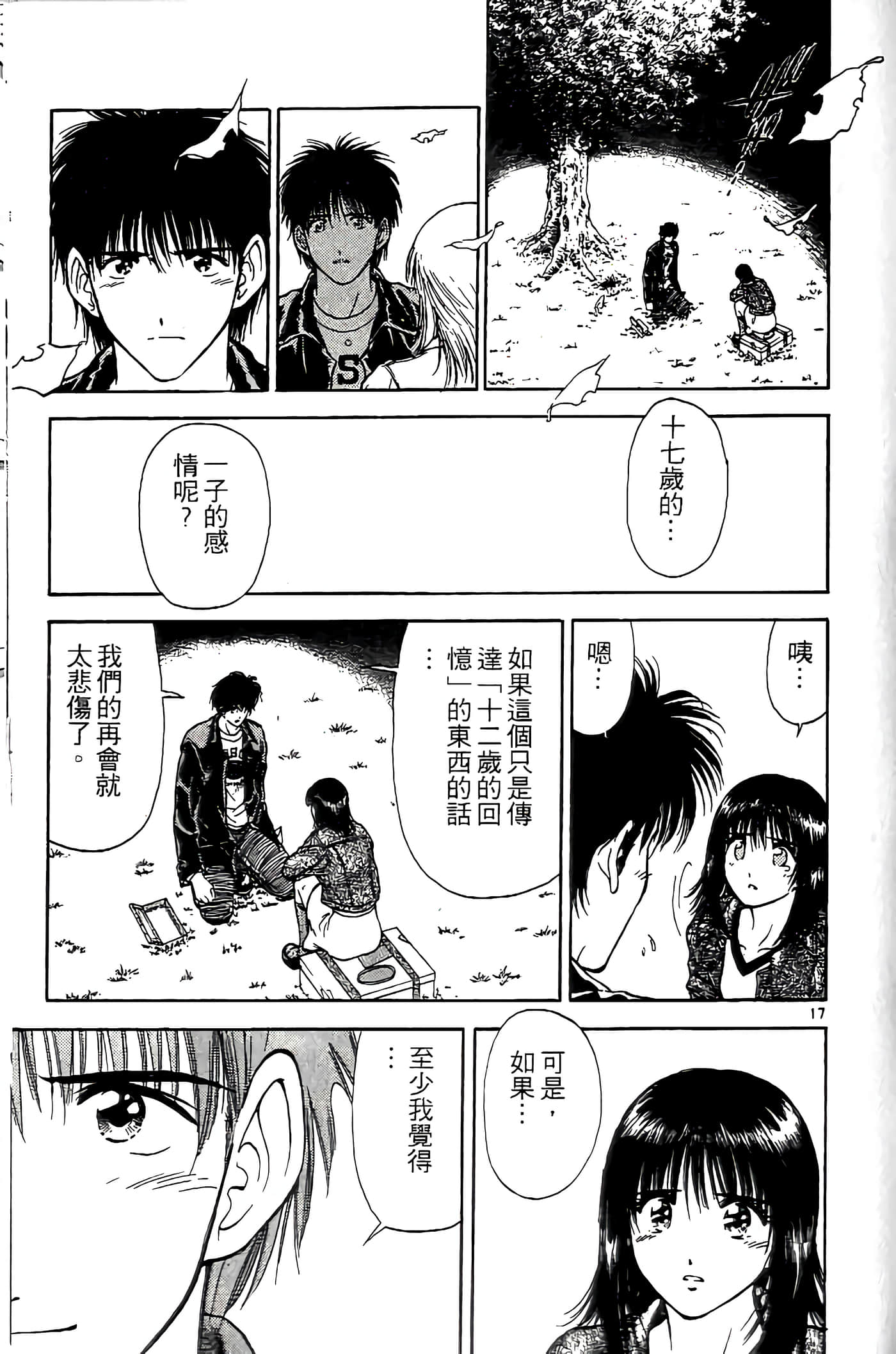 第 73 页
