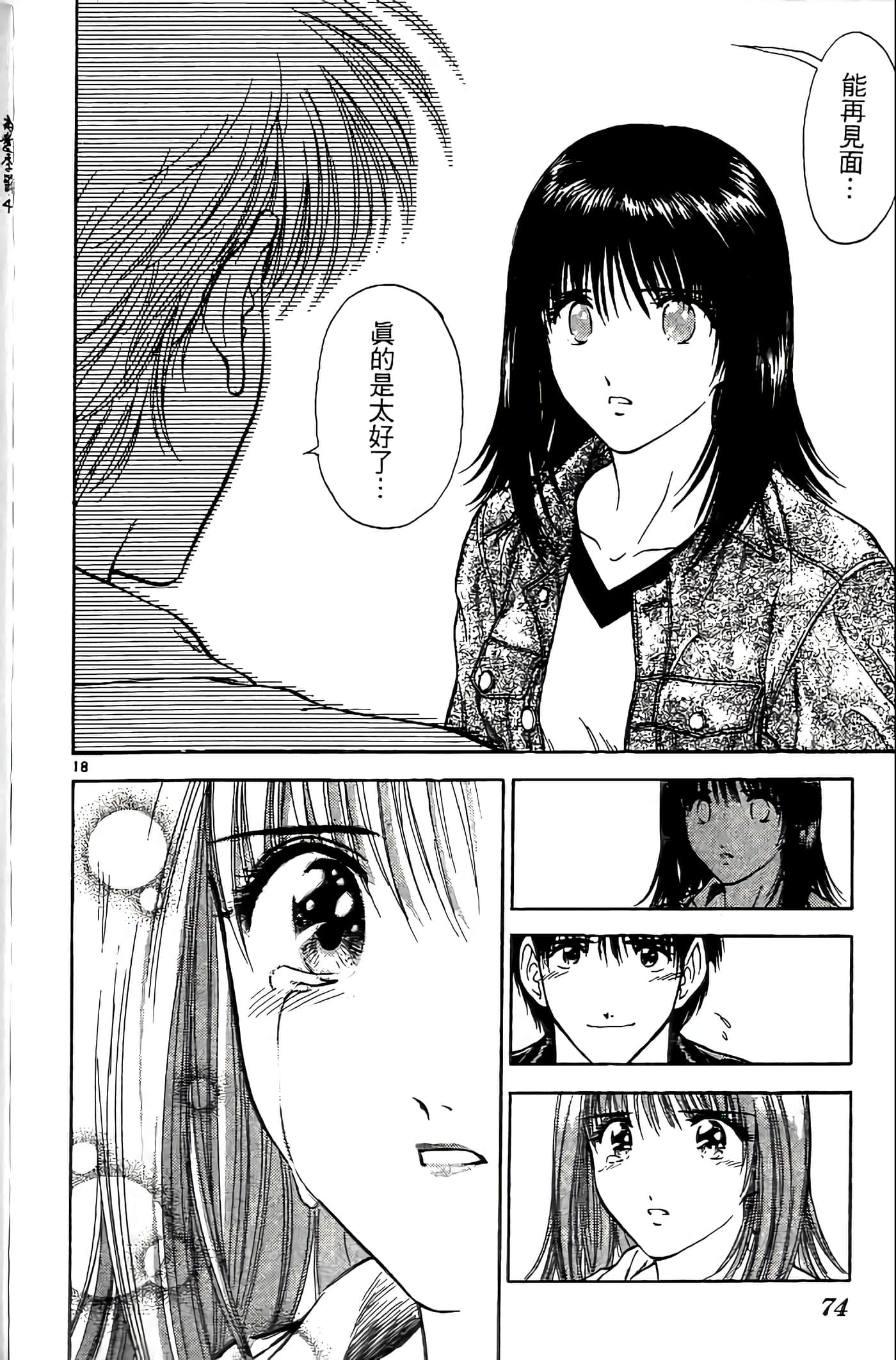 第 74 页