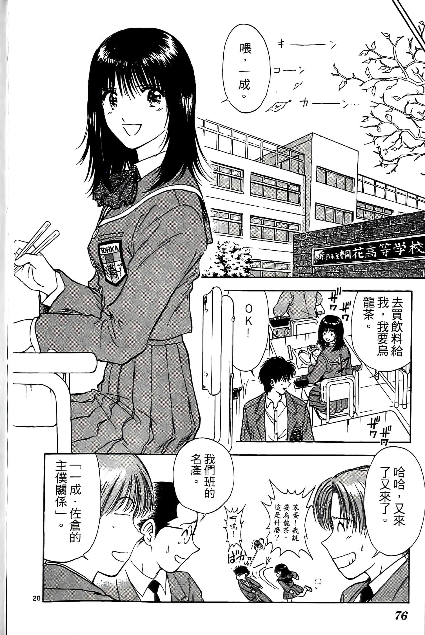 第 76 页