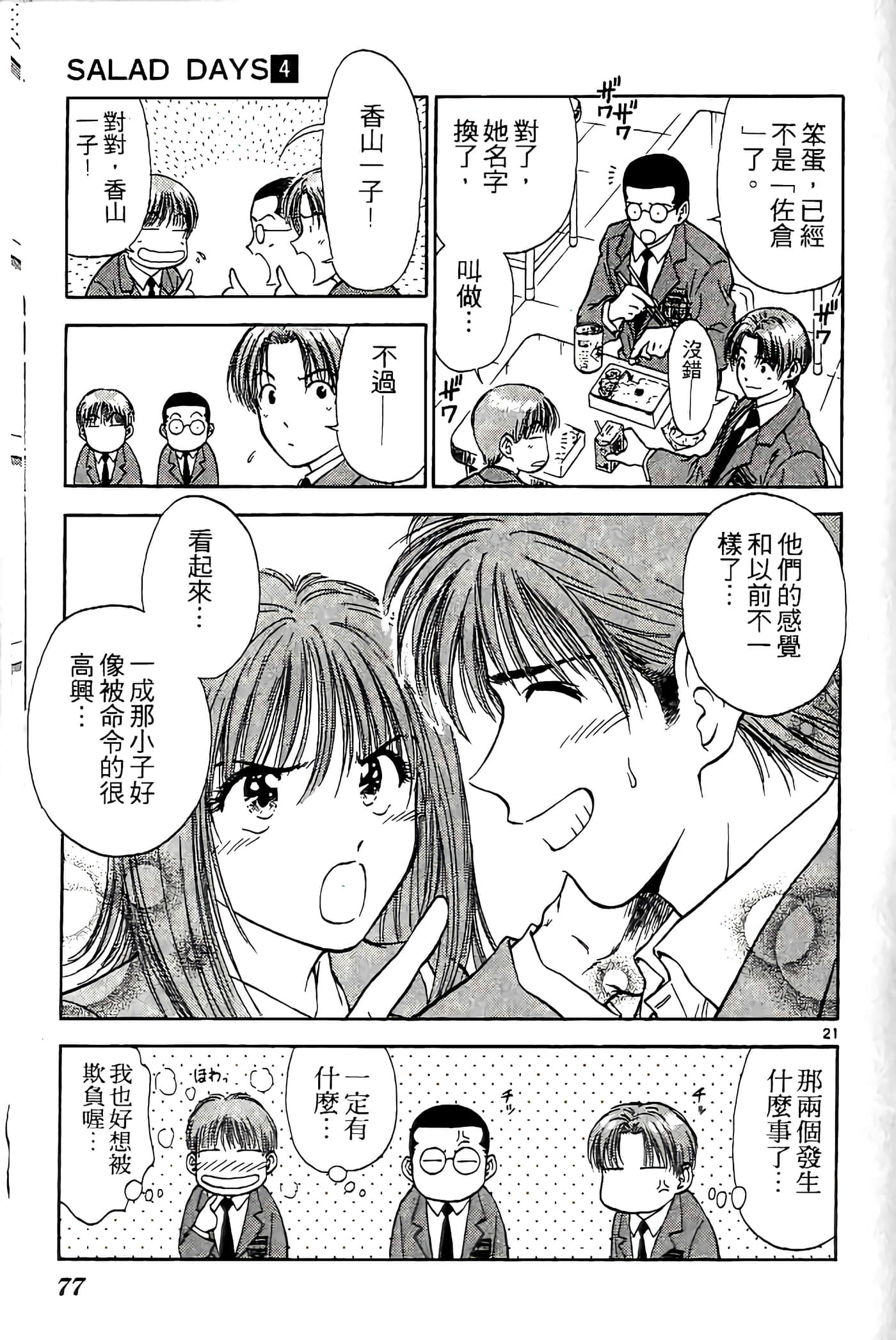 第 77 页