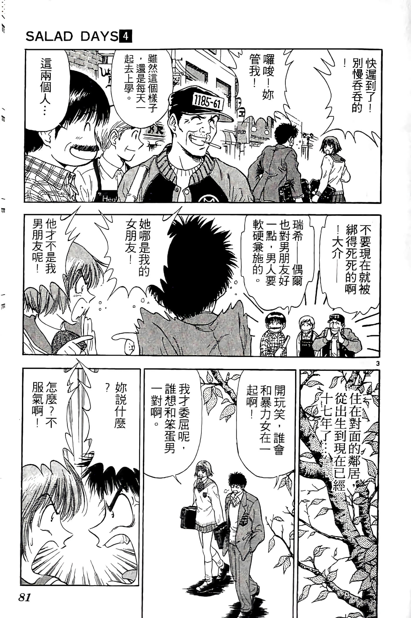 第 81 页