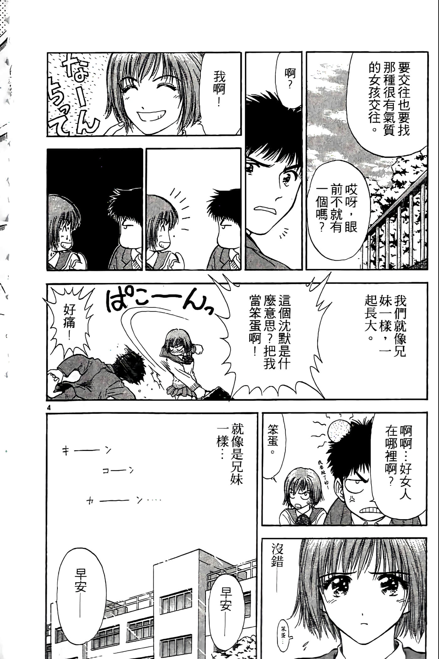 第 82 页