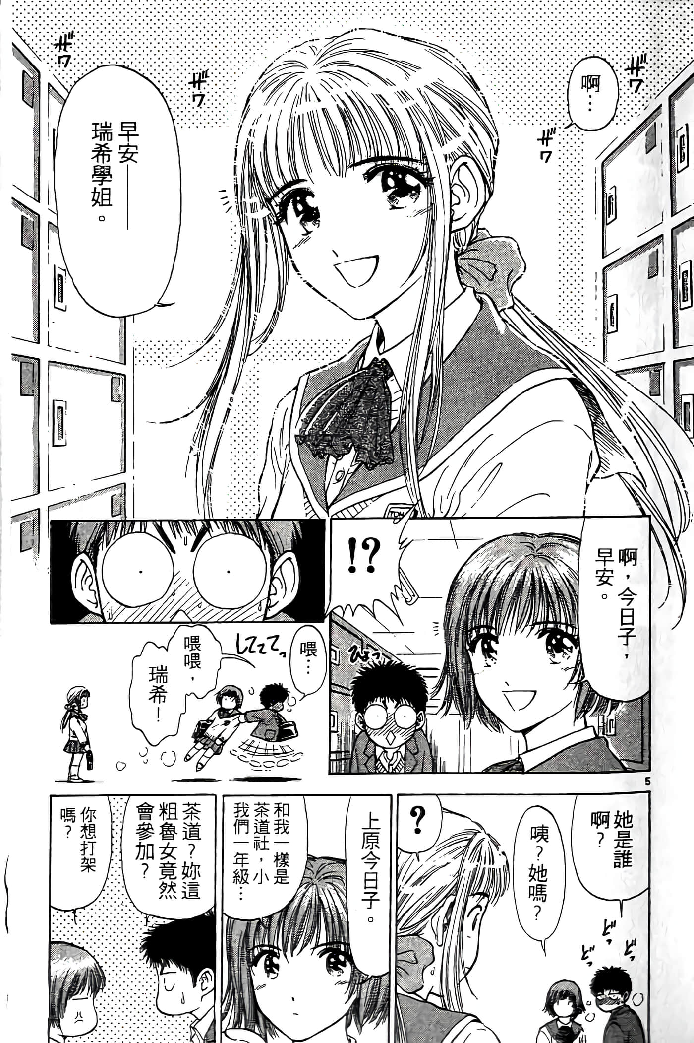 第 83 页