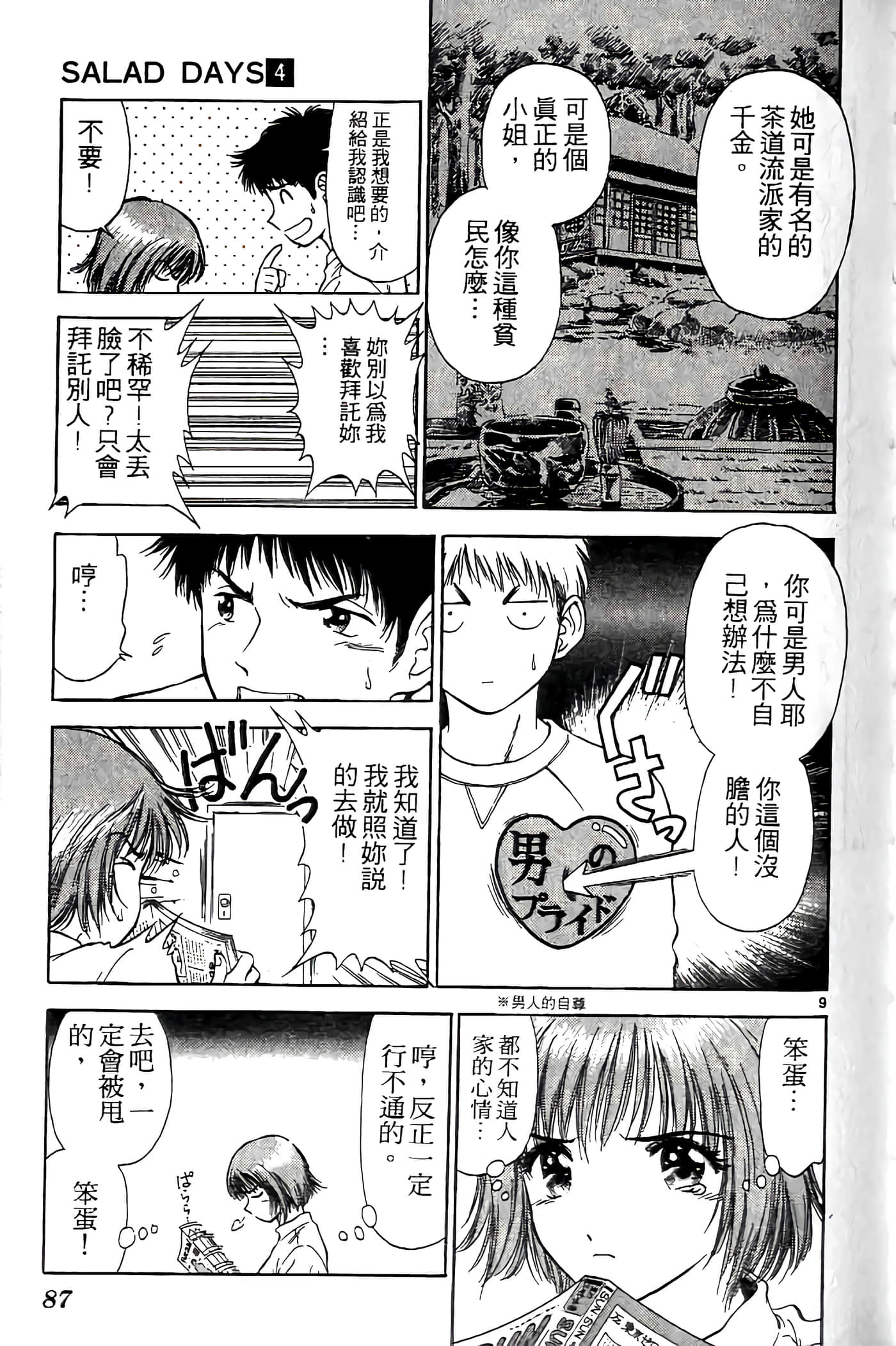 第 87 页