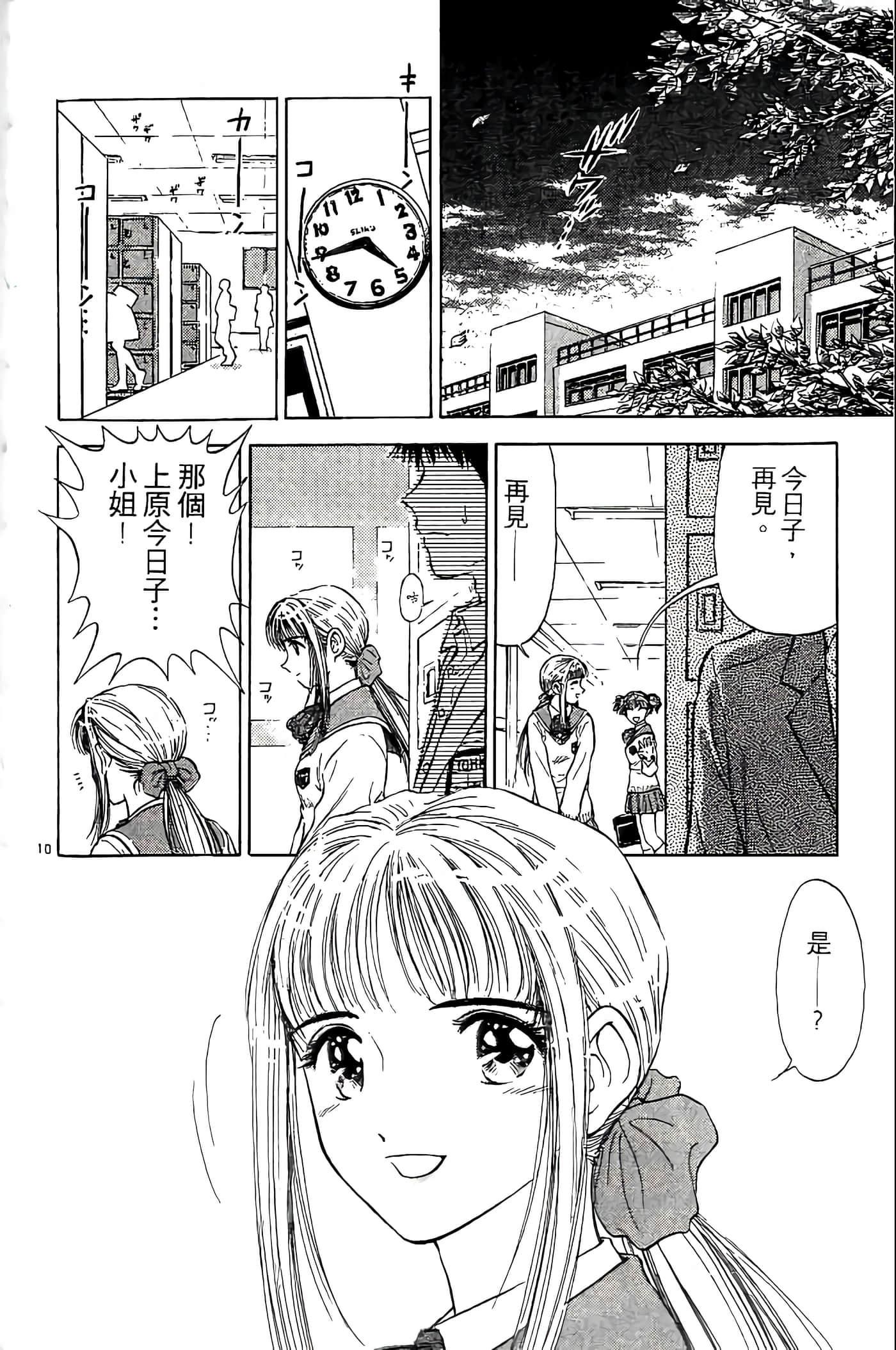第 88 页