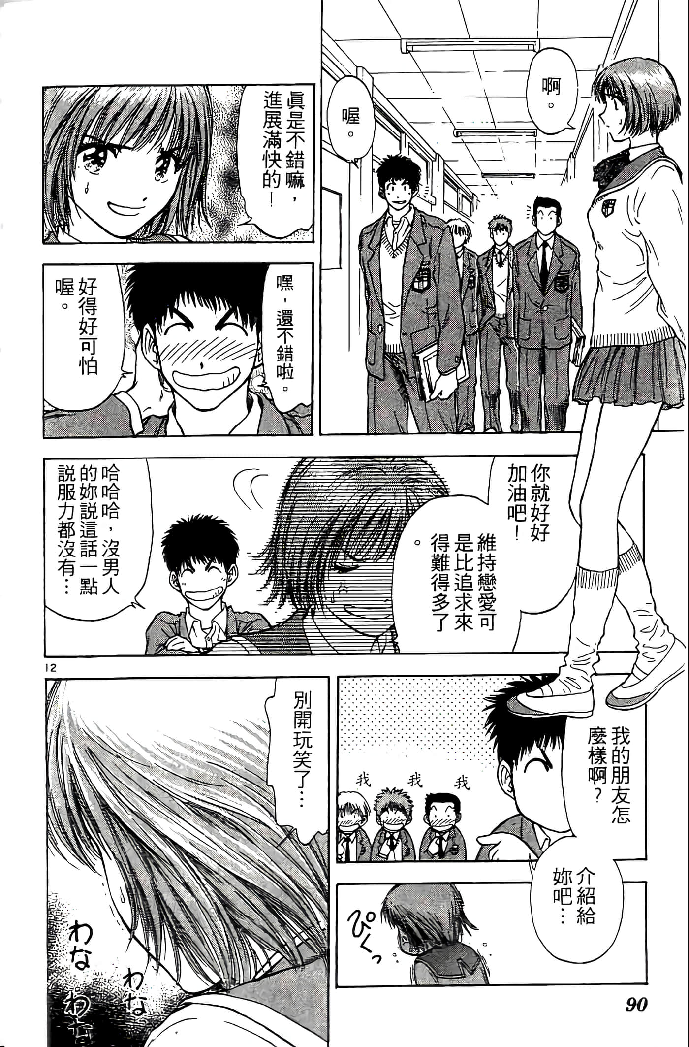 第 90 页