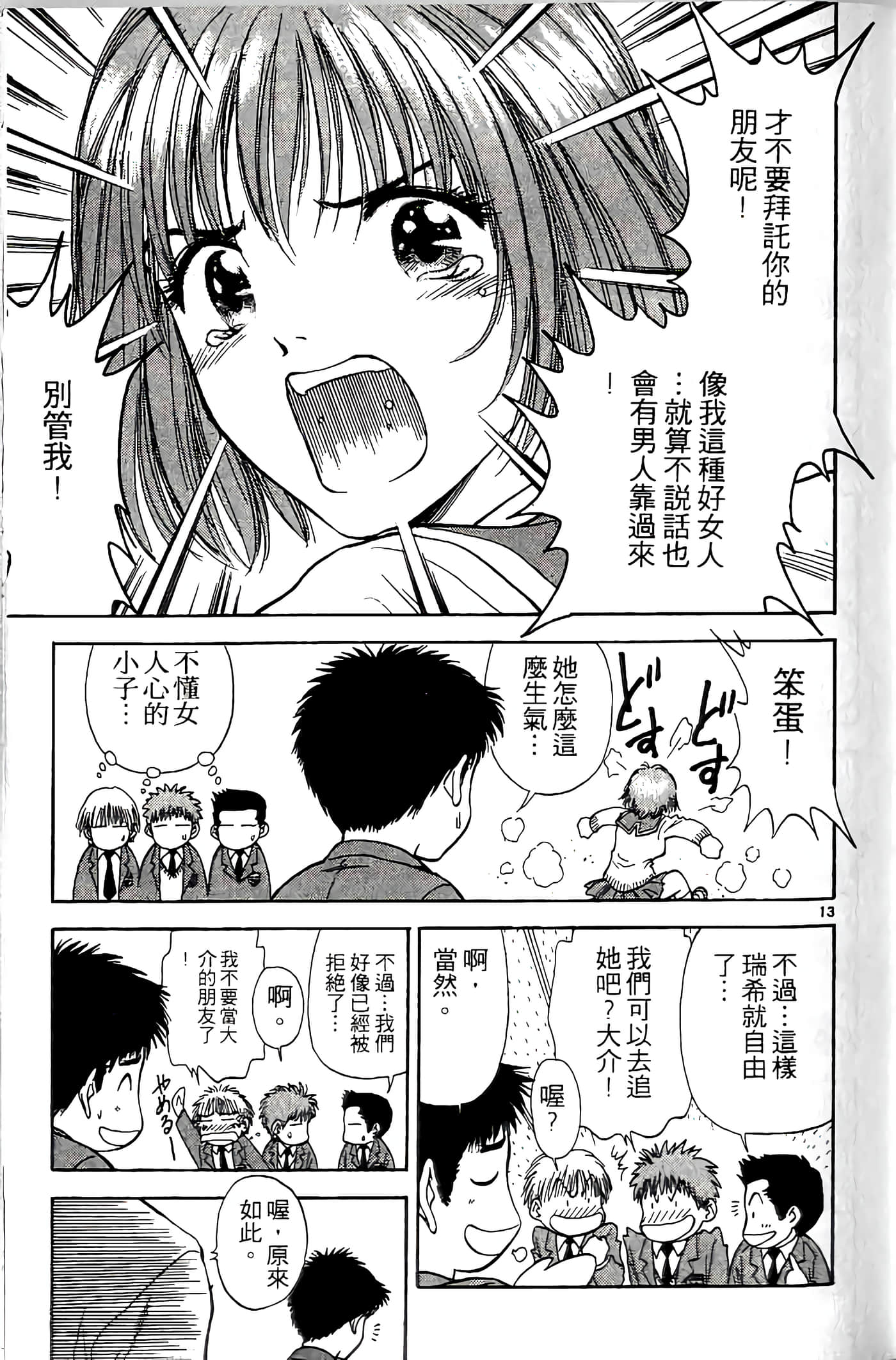 第 91 页