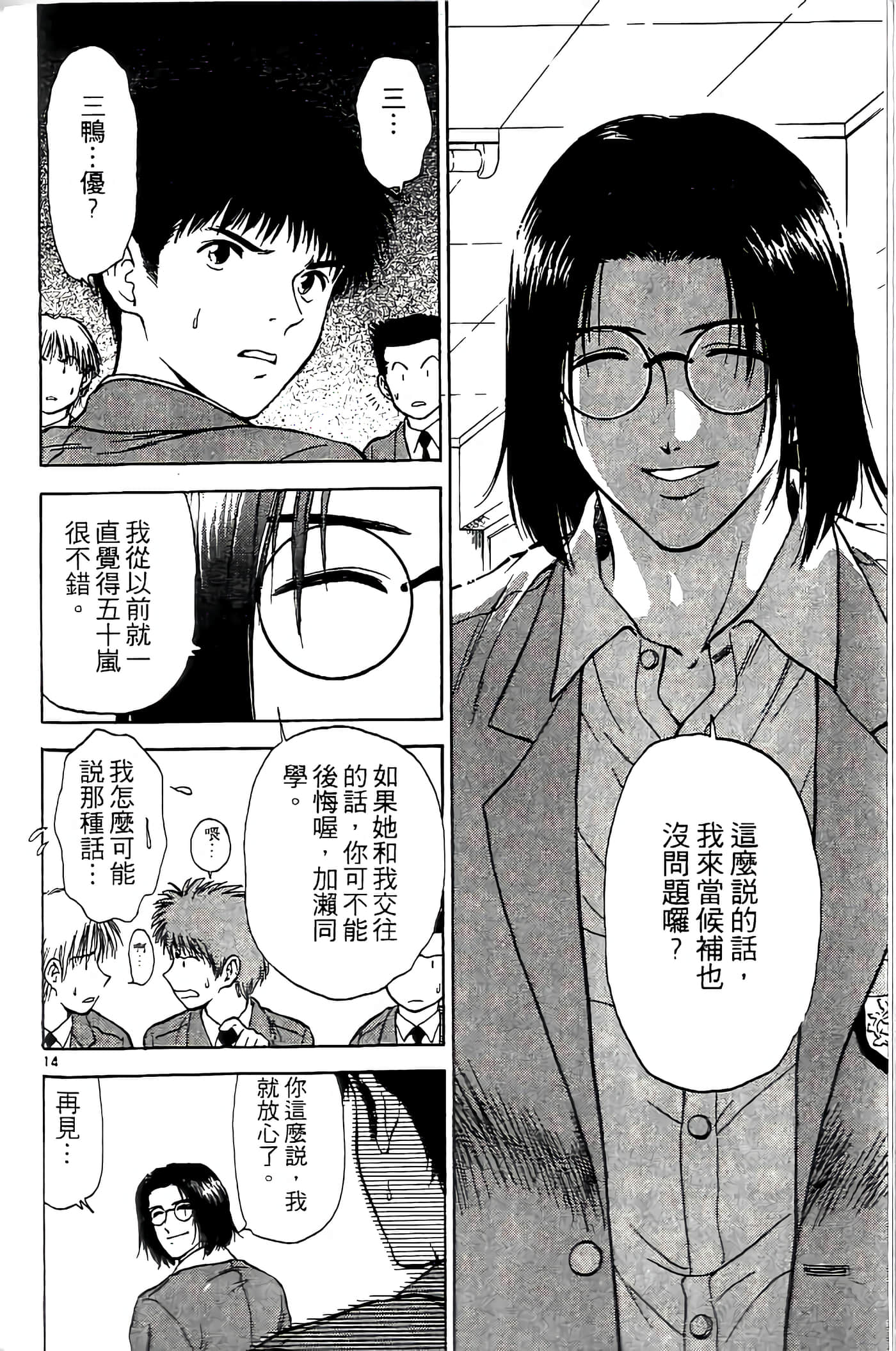 第 92 页