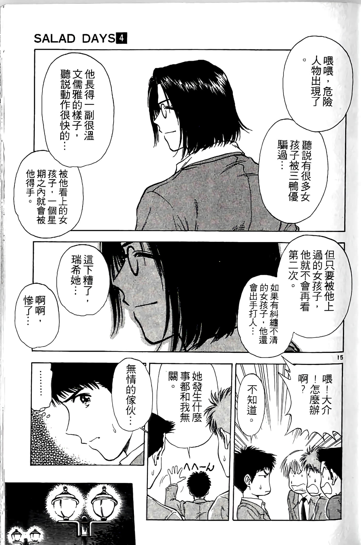 第 93 页