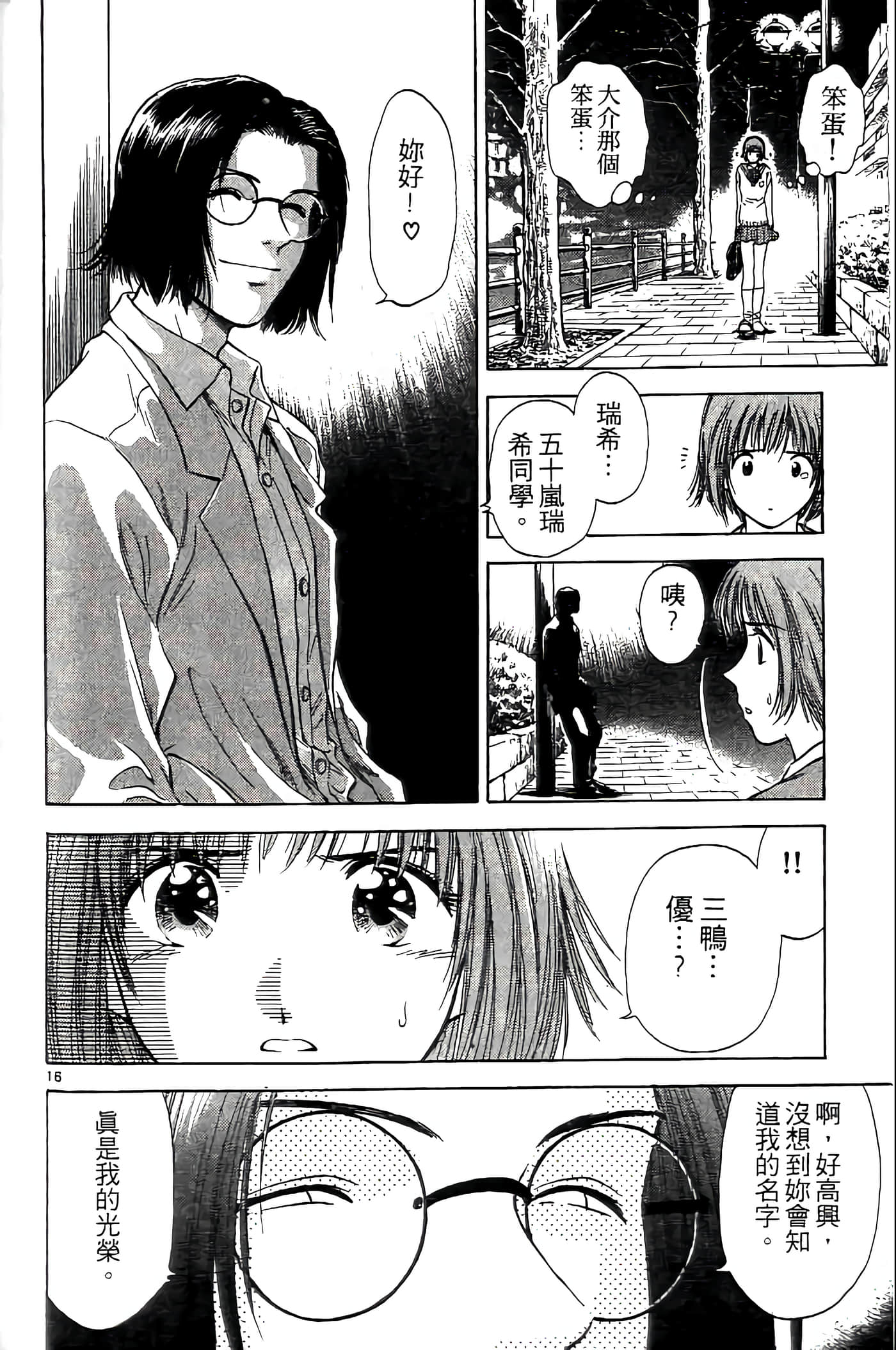 第 94 页