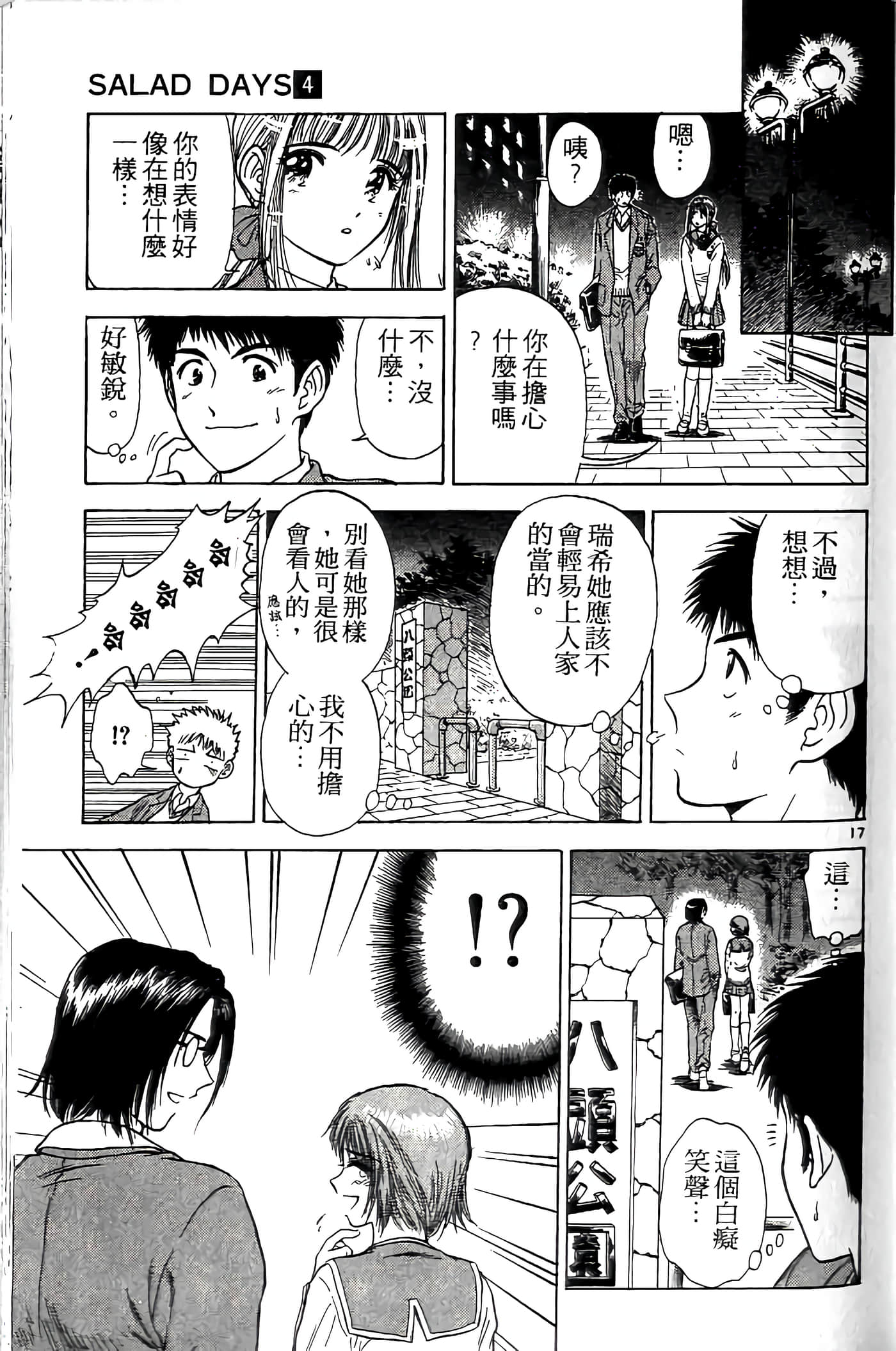 第 95 页