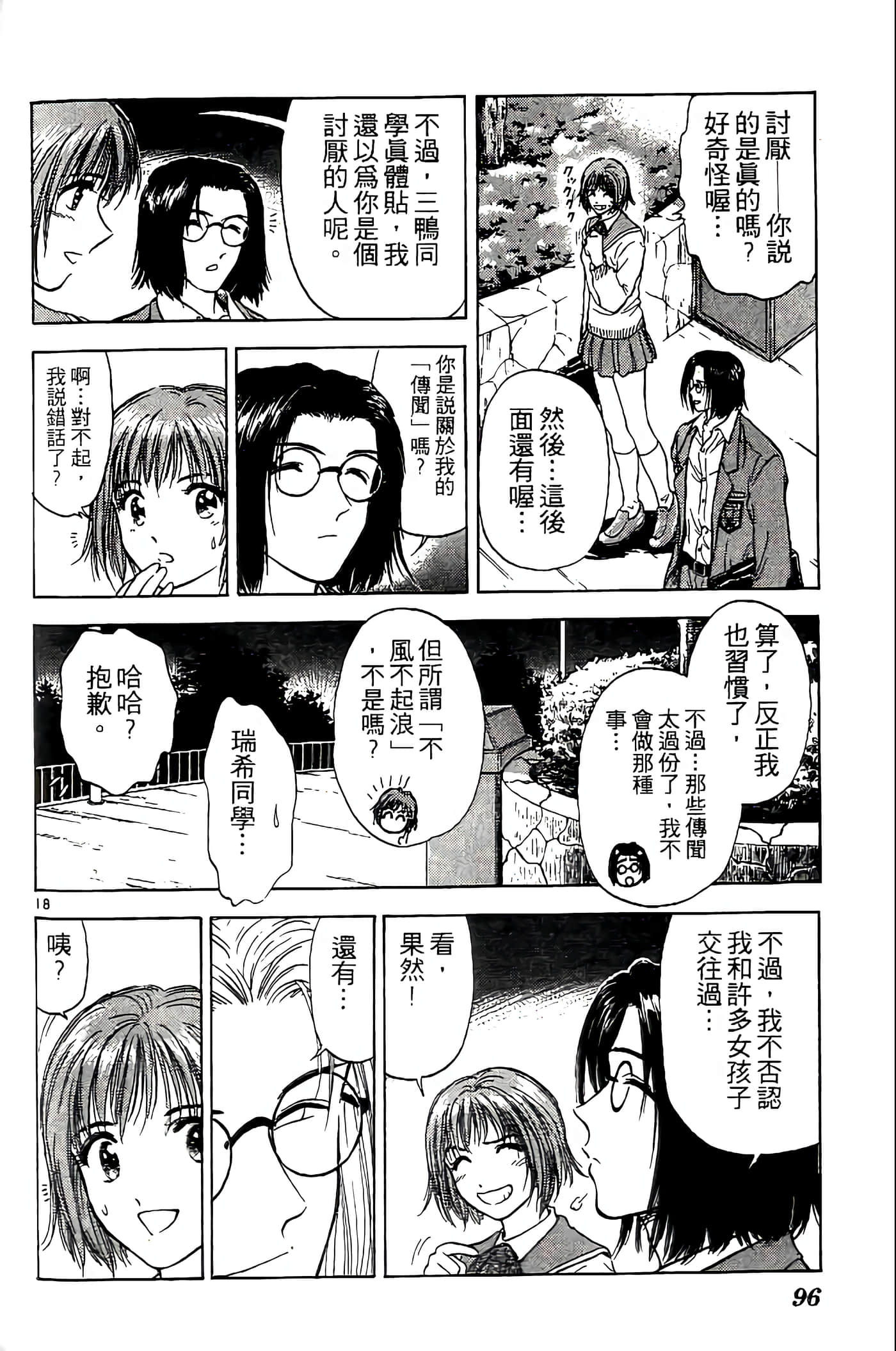 第 96 页