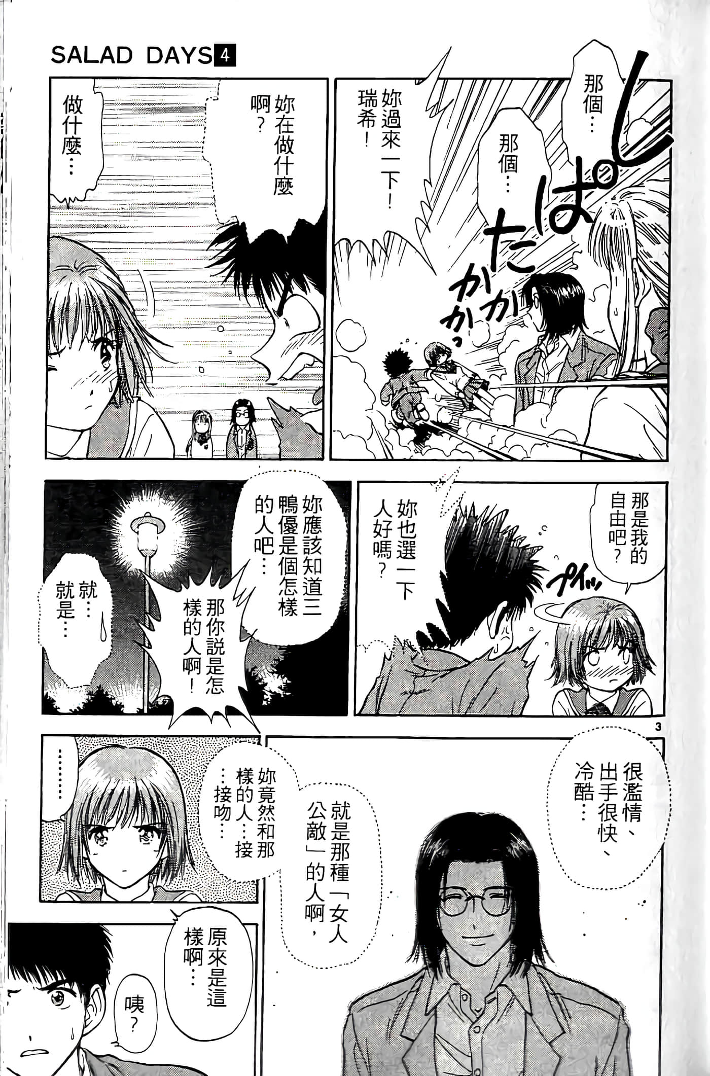第 101 页