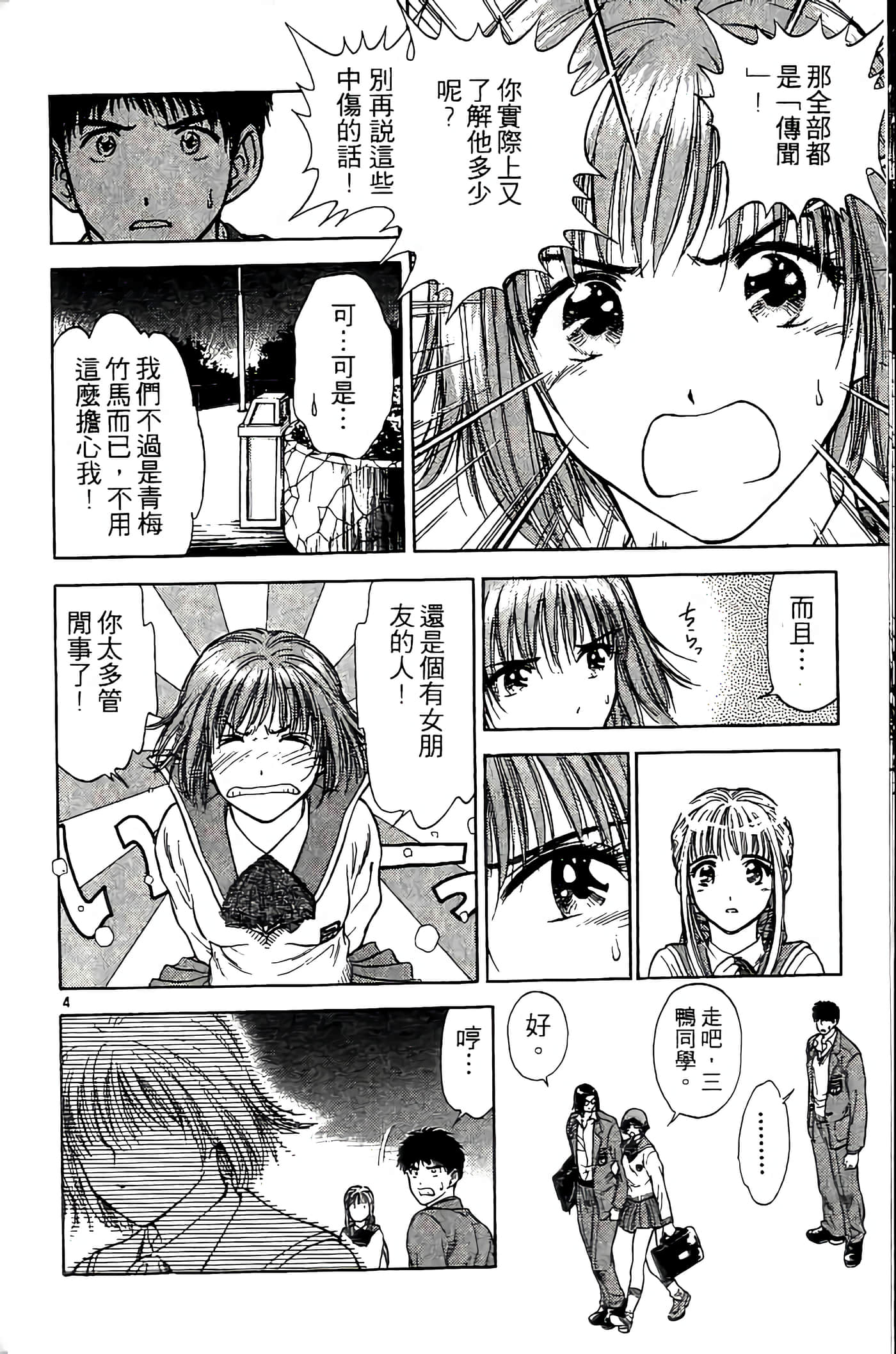 第 102 页