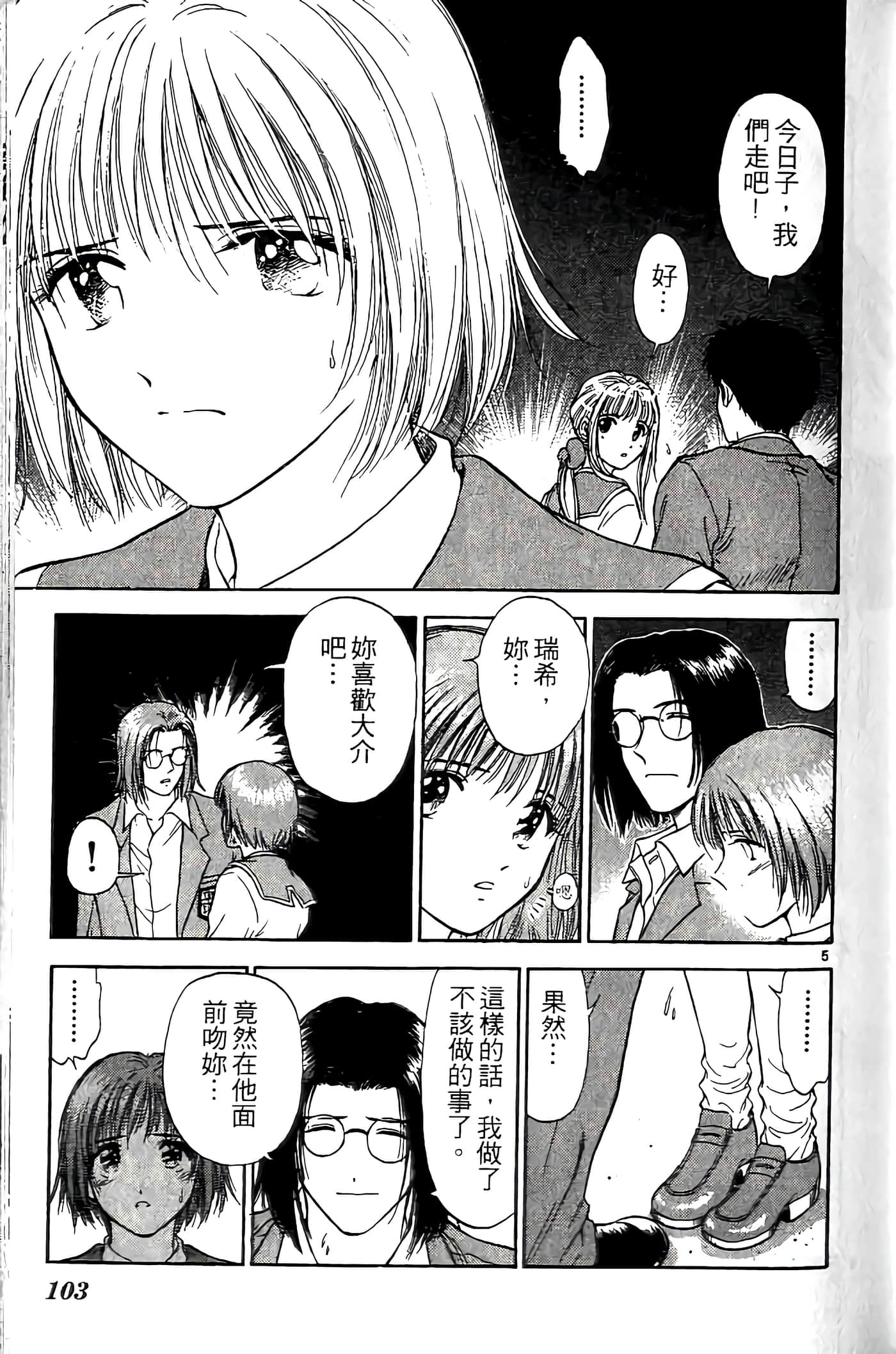 第 103 页