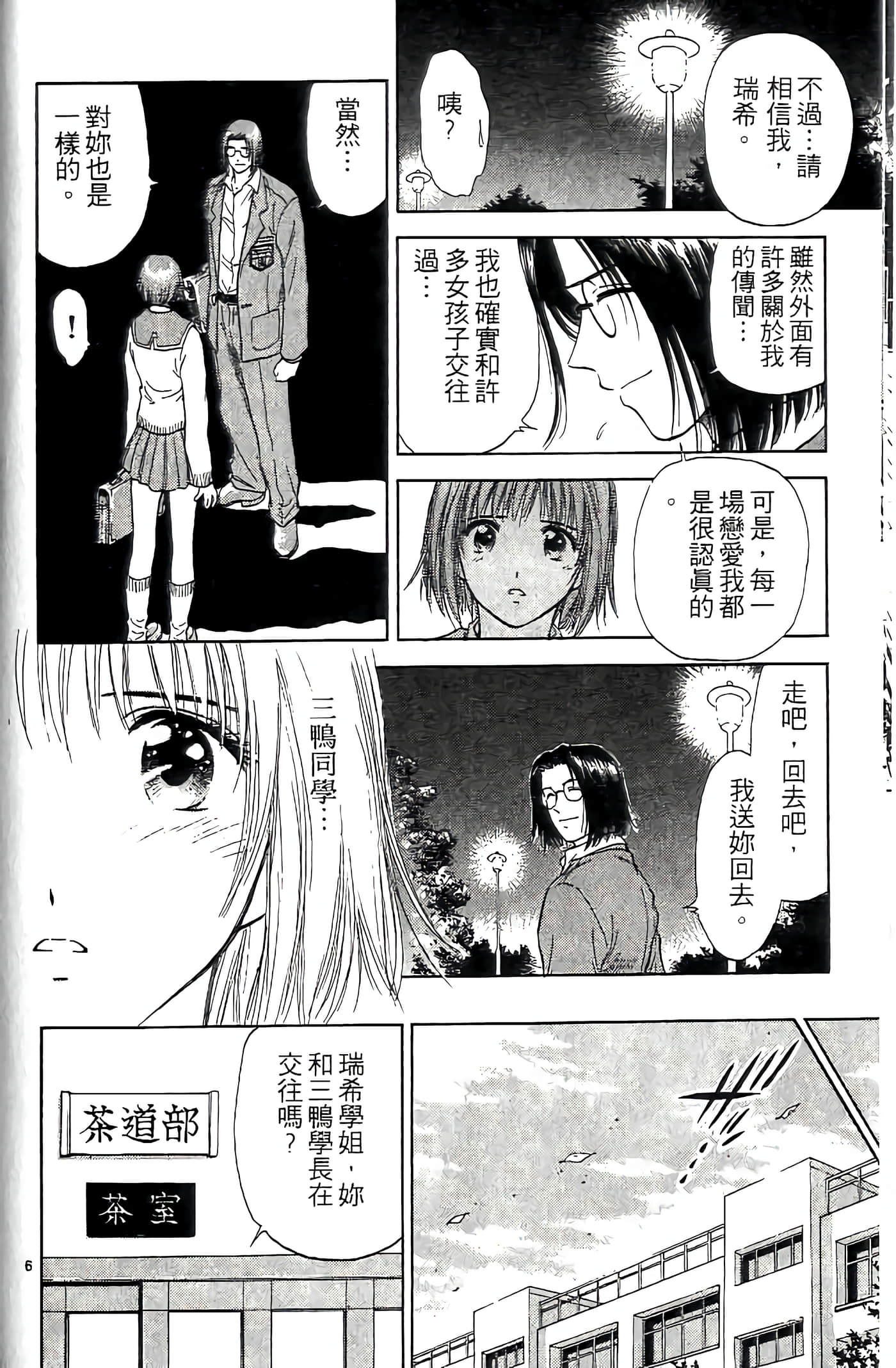 第 104 页