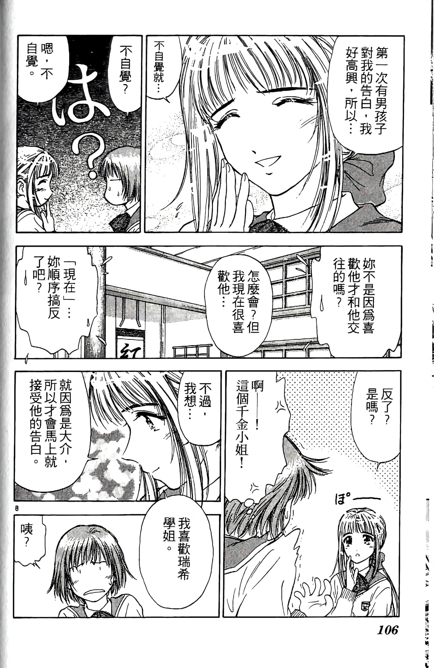 第 106 页