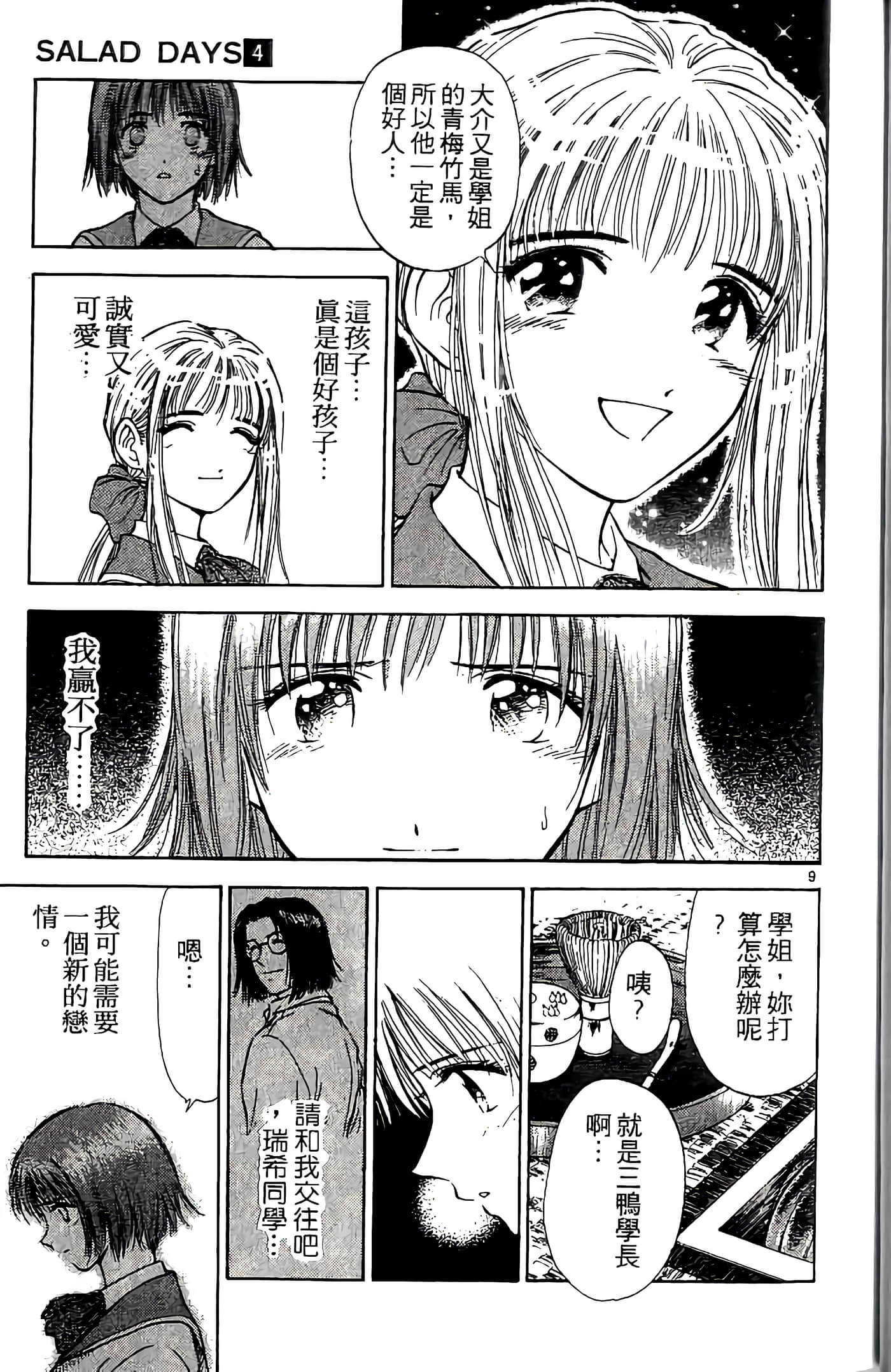 第 107 页