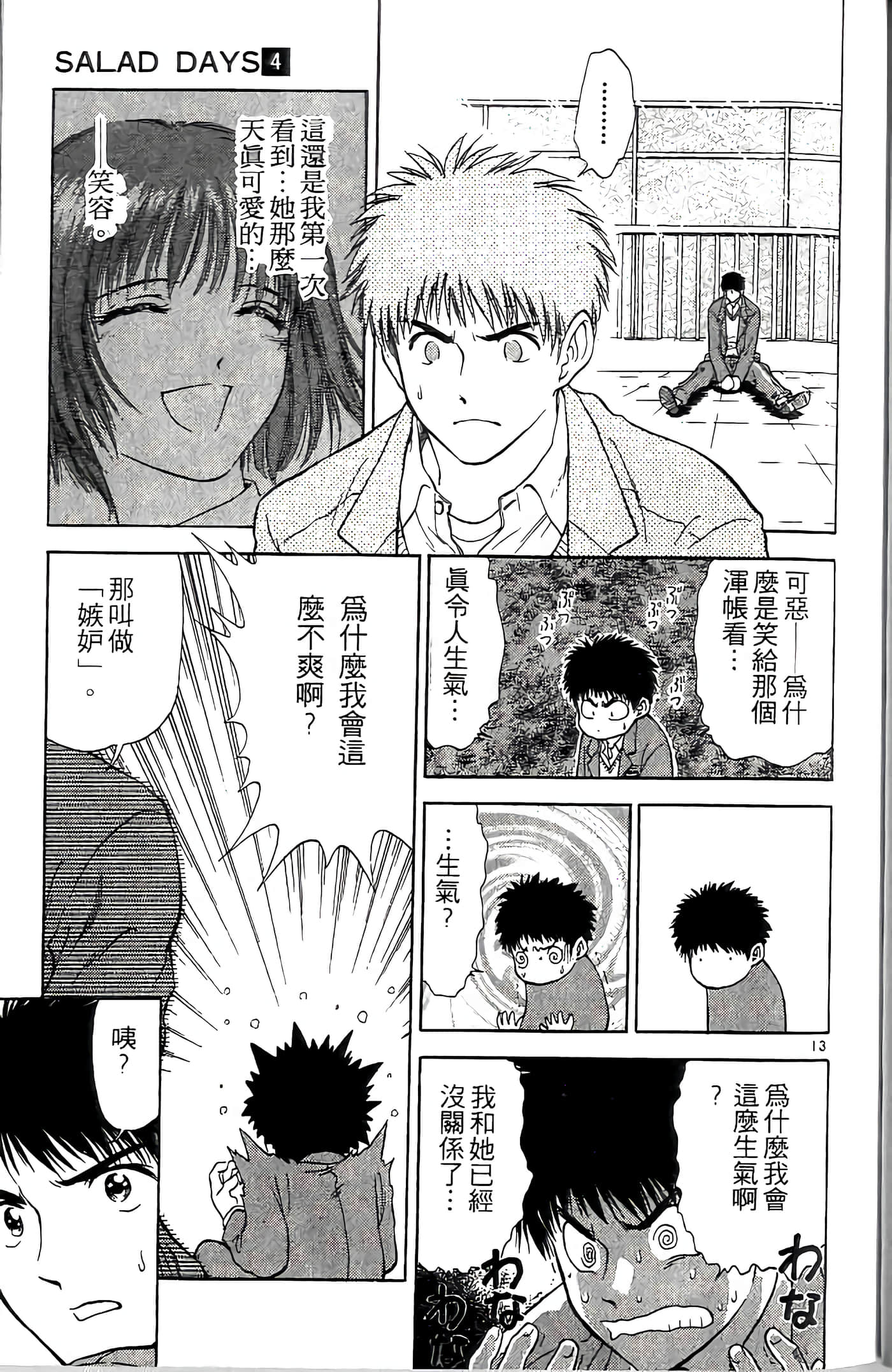 第 111 页